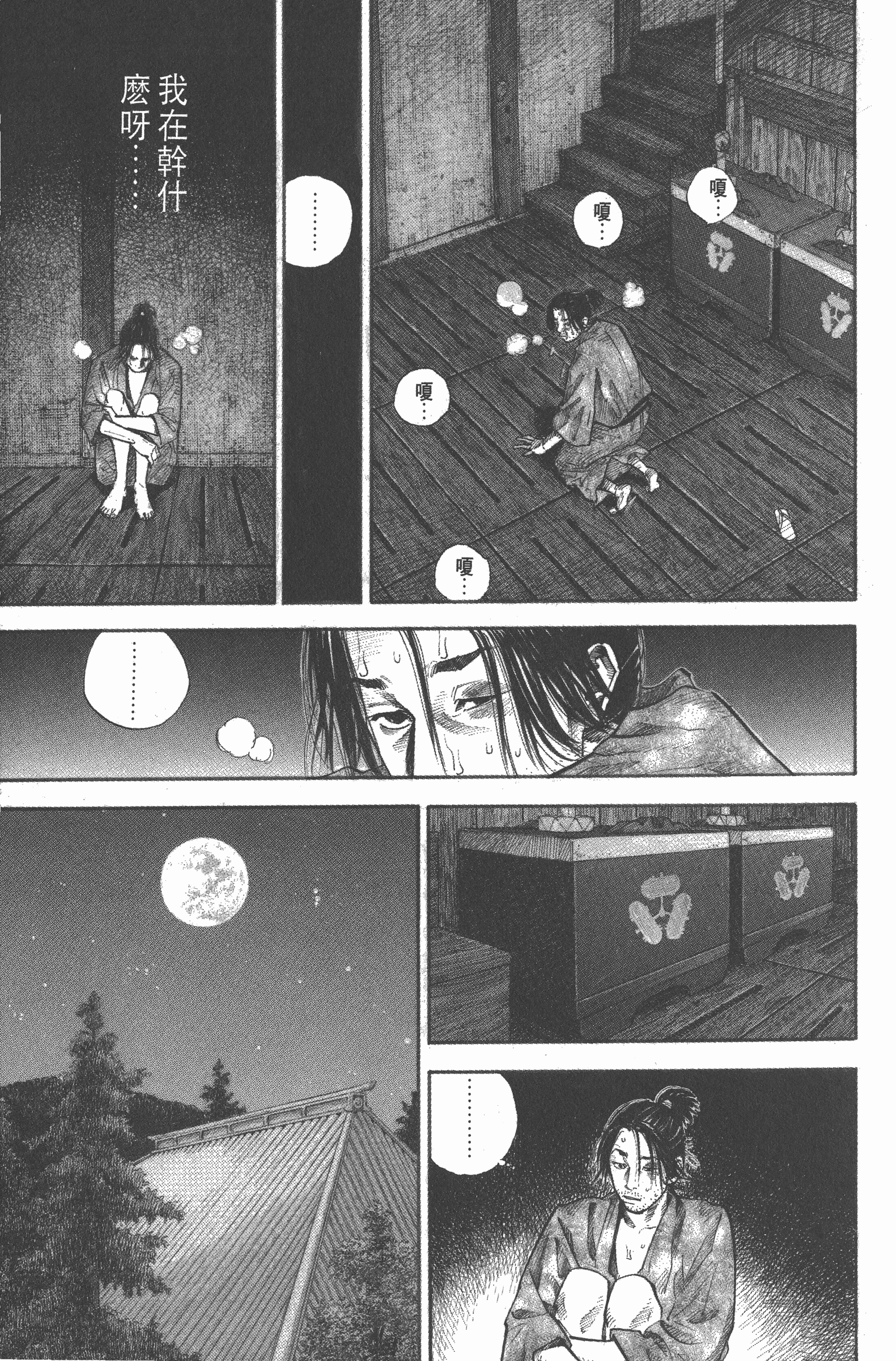Page 173