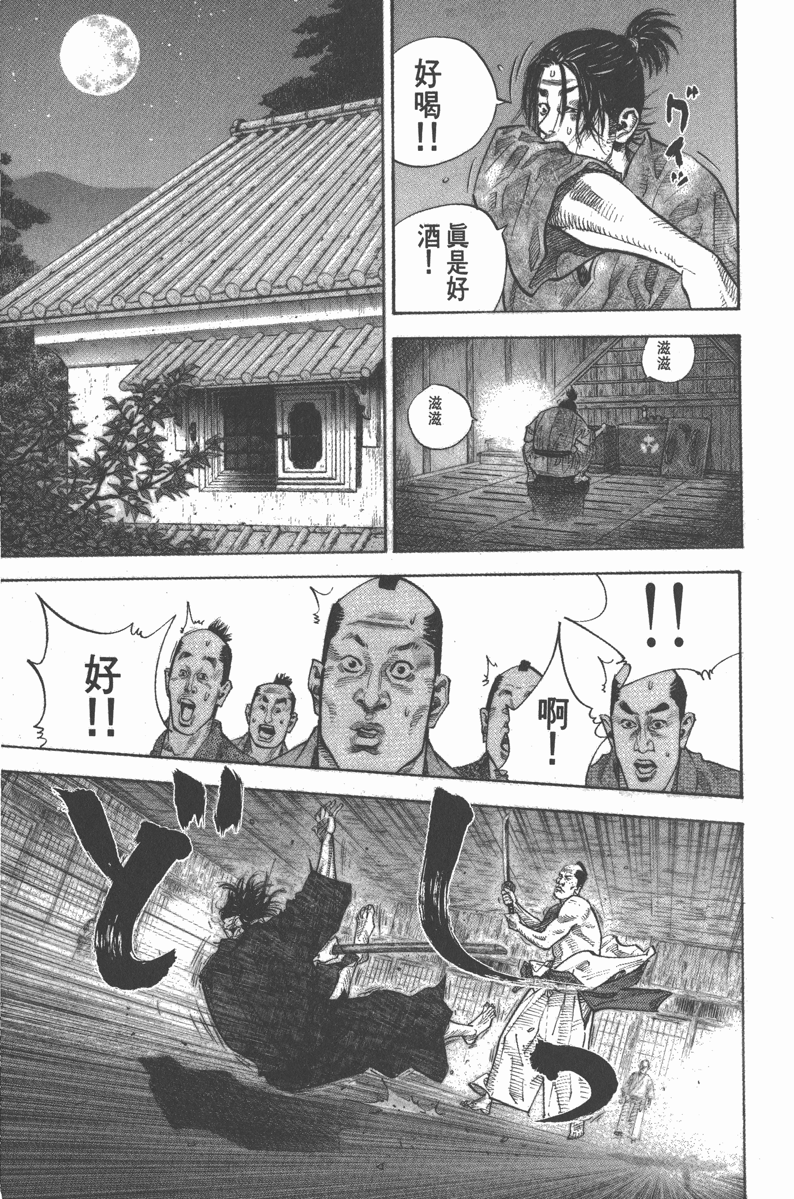 Page 179