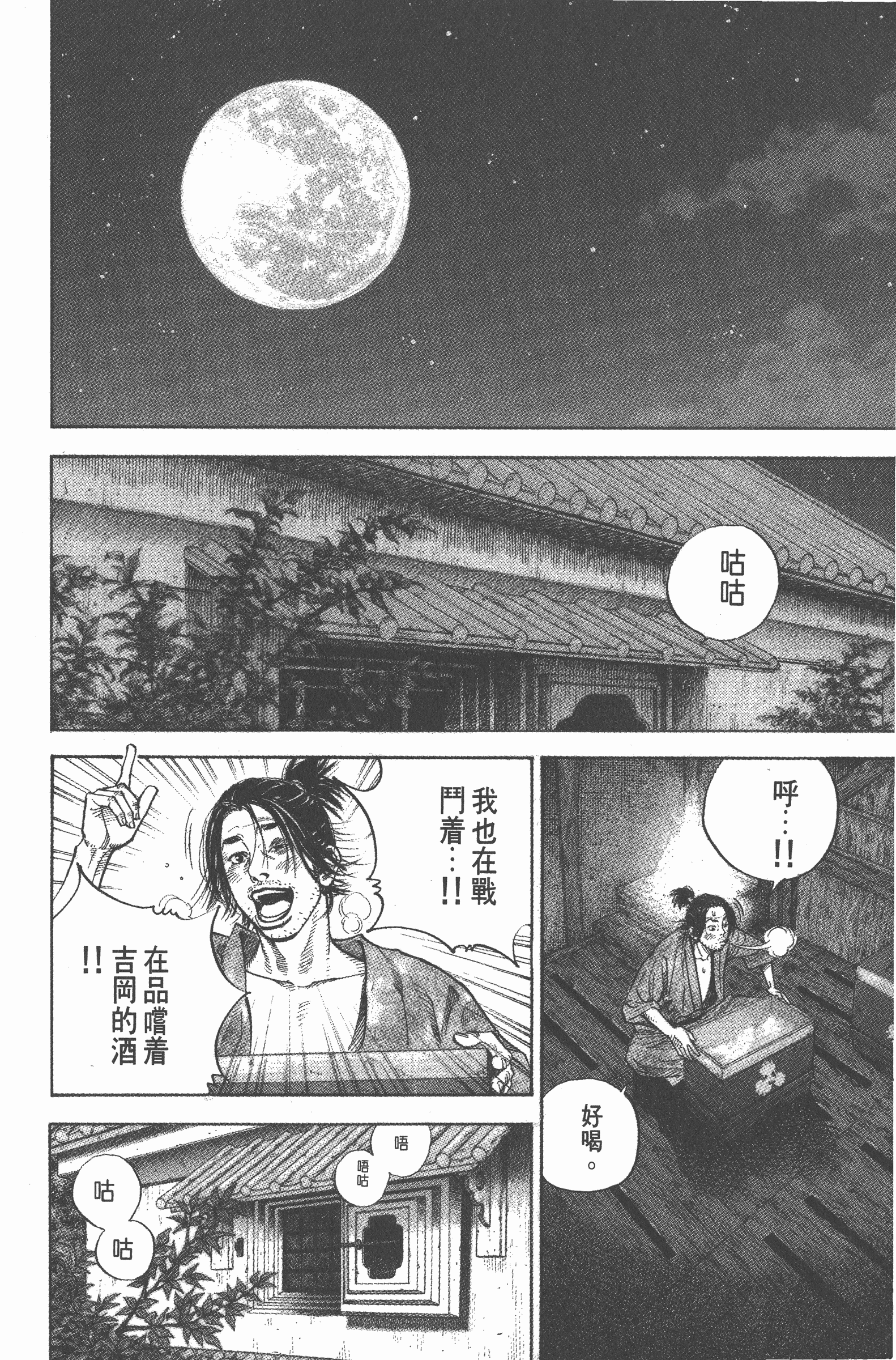 Page 188