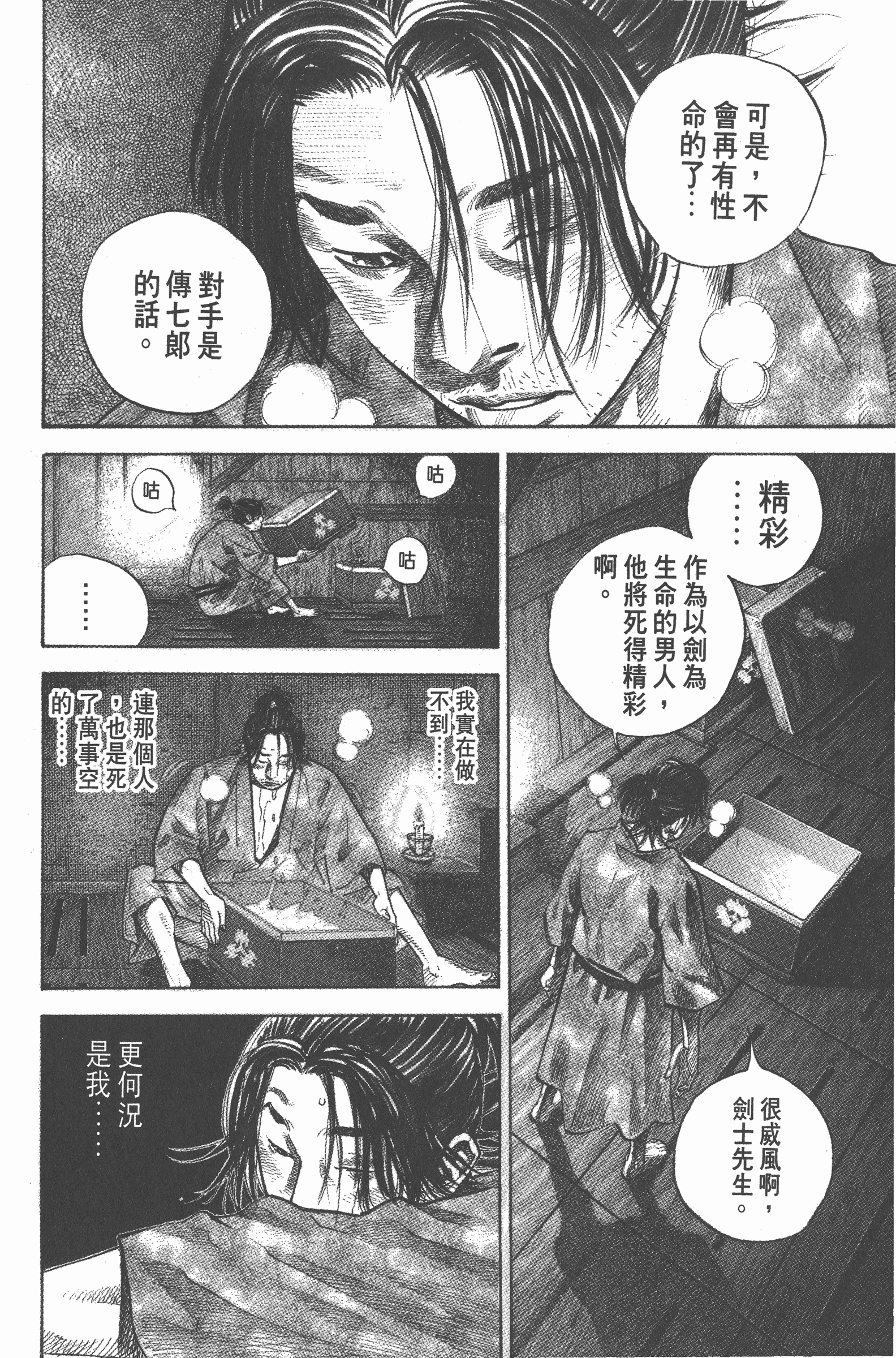Page 190
