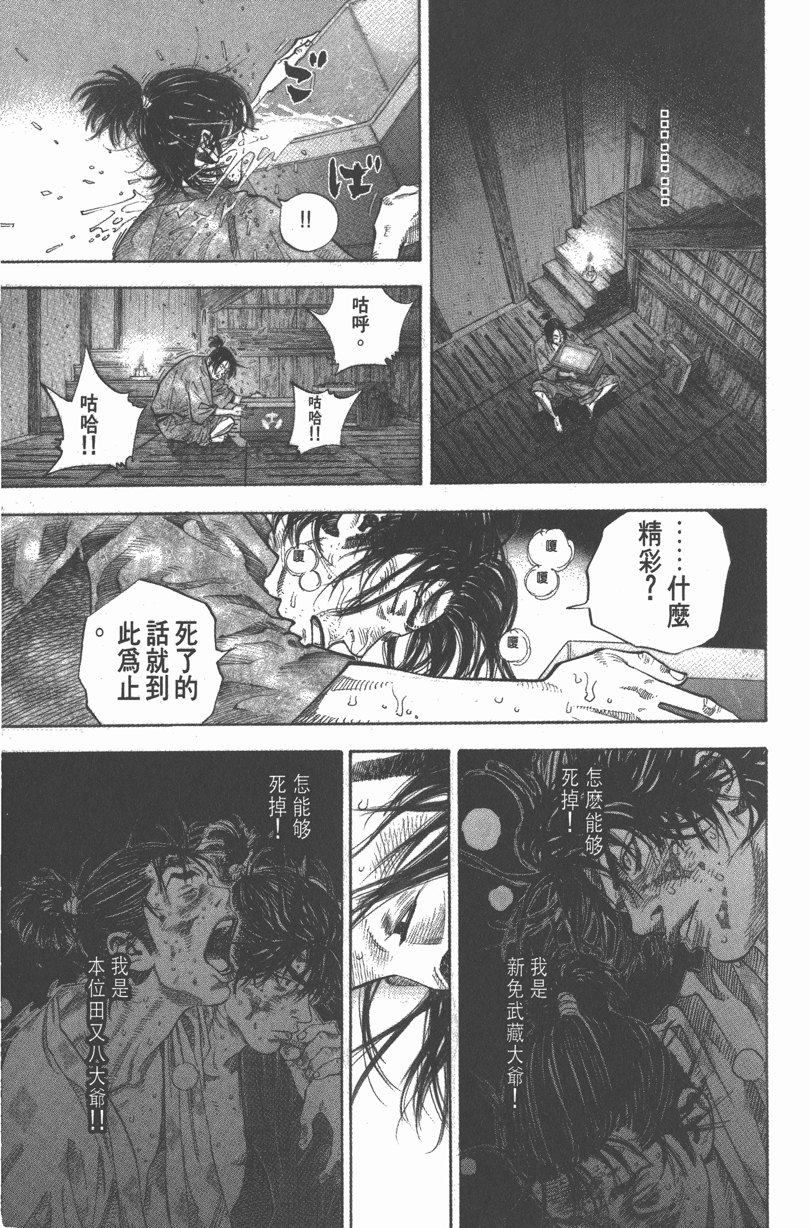 Page 191