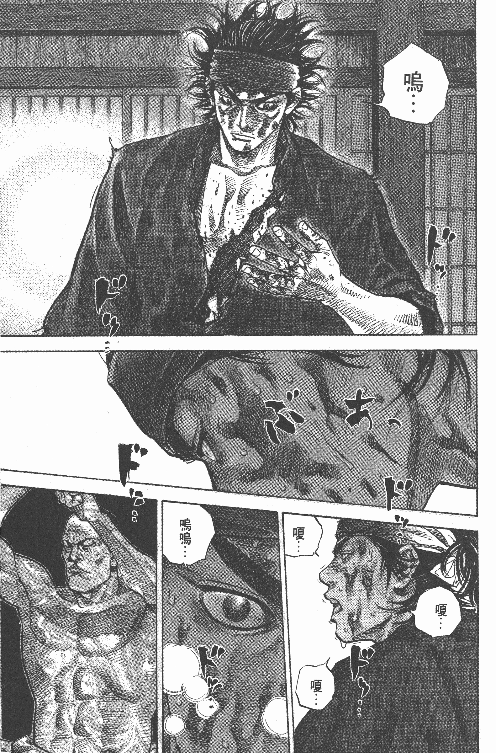 Page 193