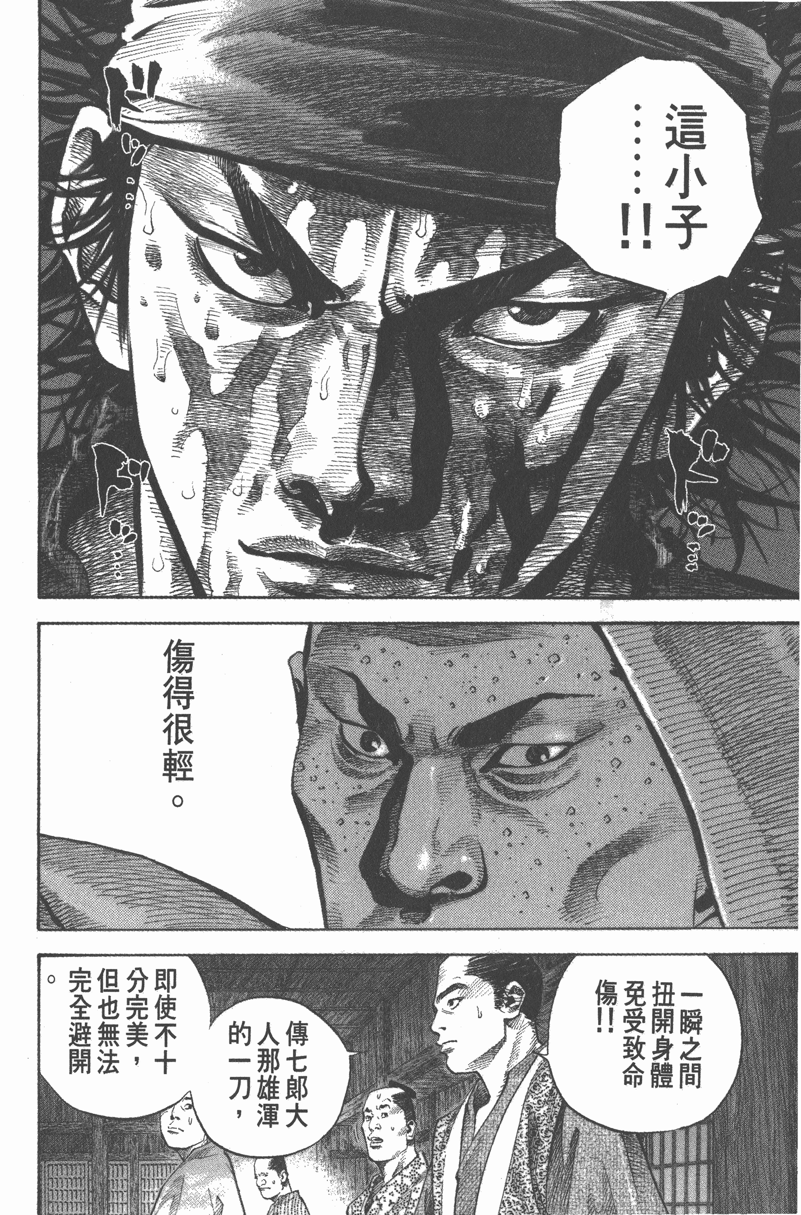 Page 194