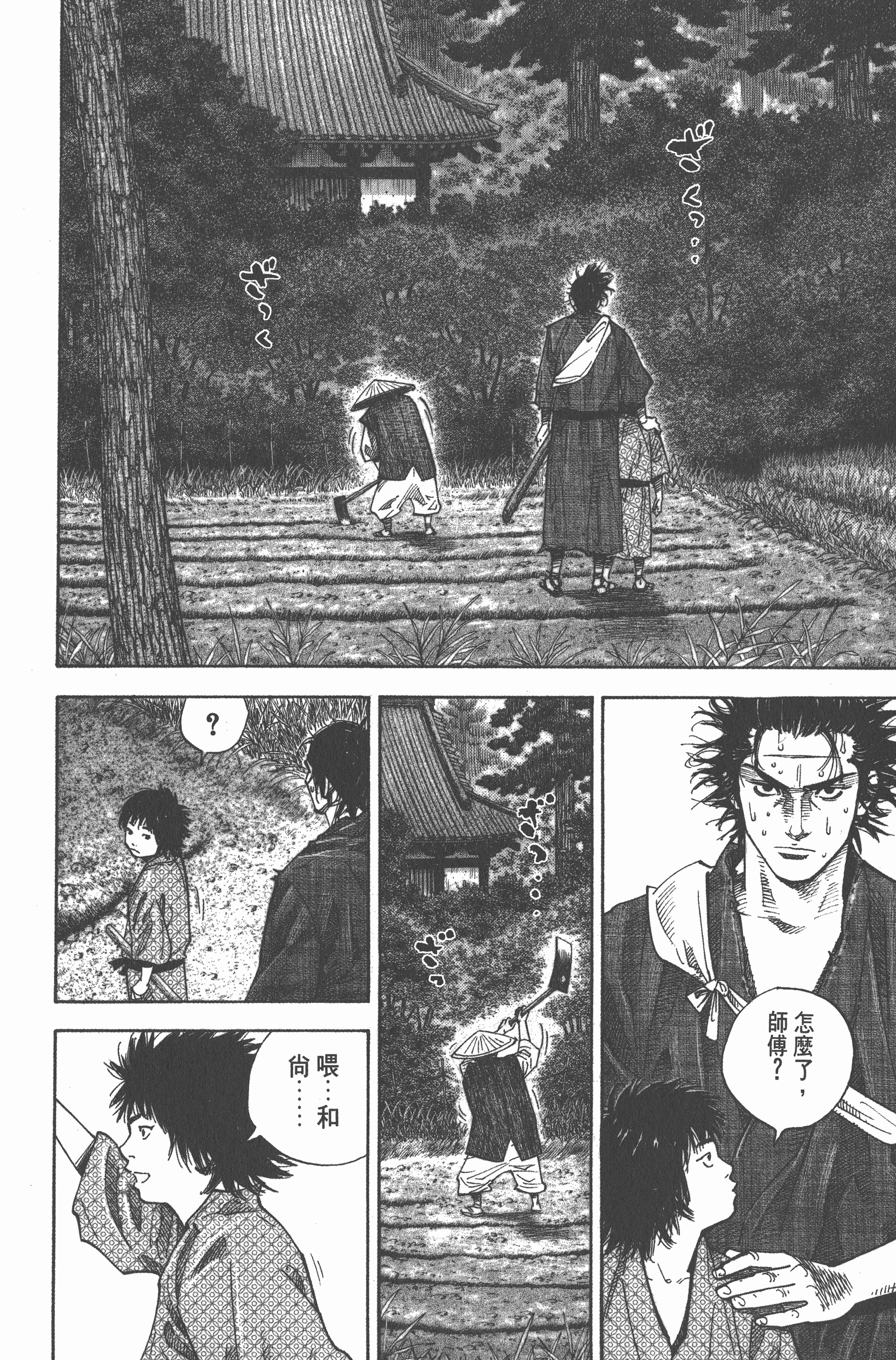 Page 120