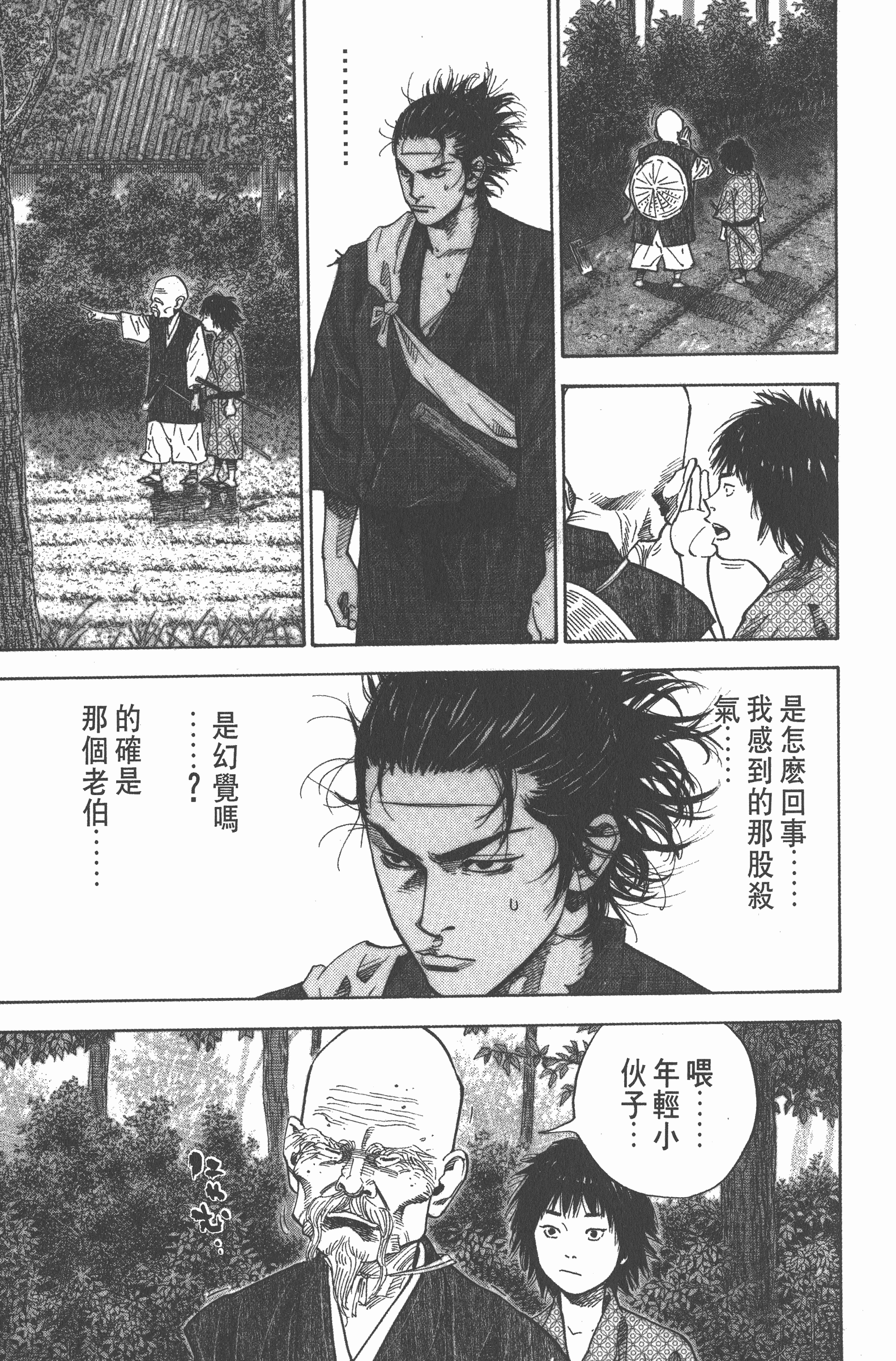 Page 121