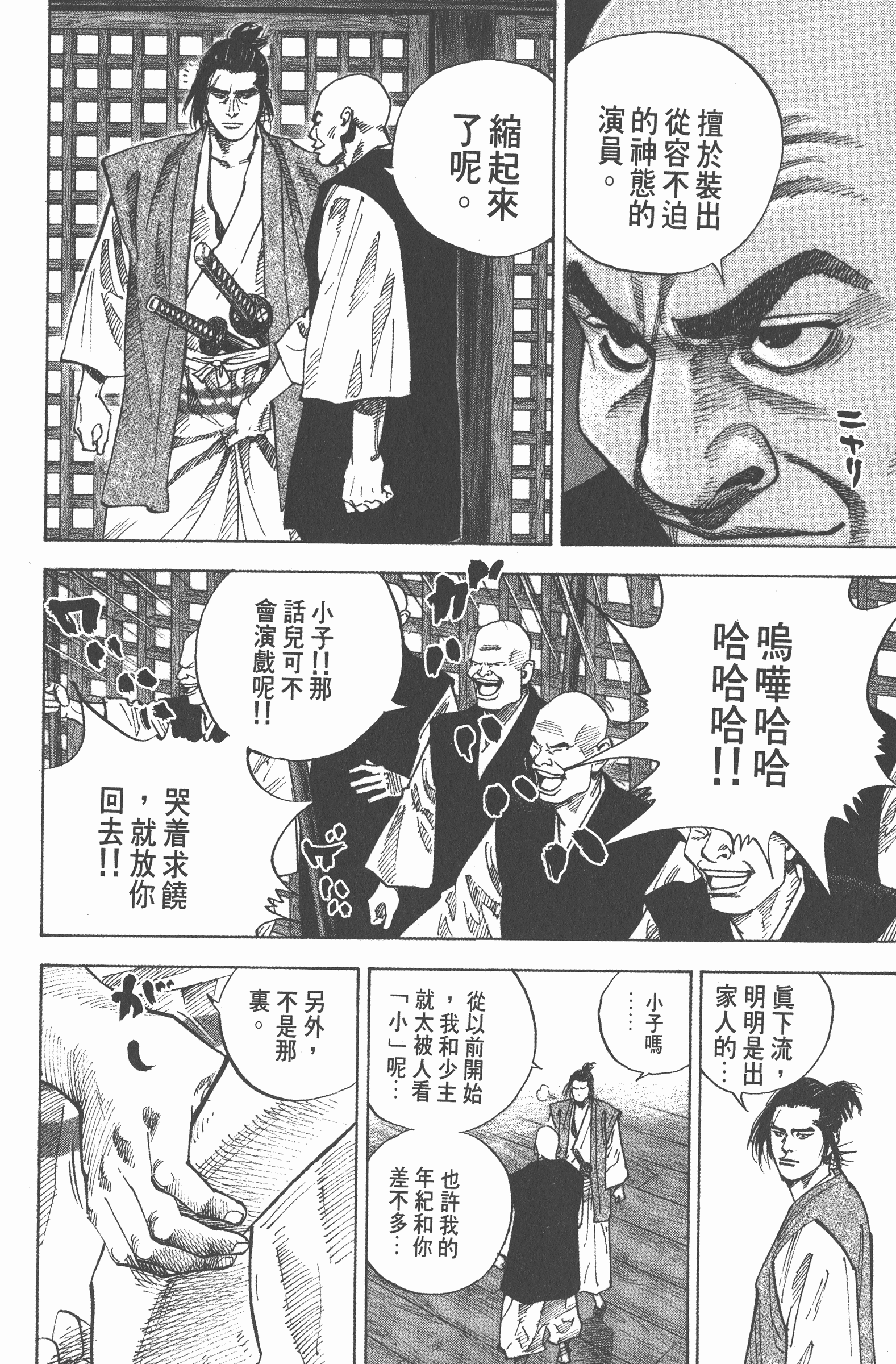 Page 130