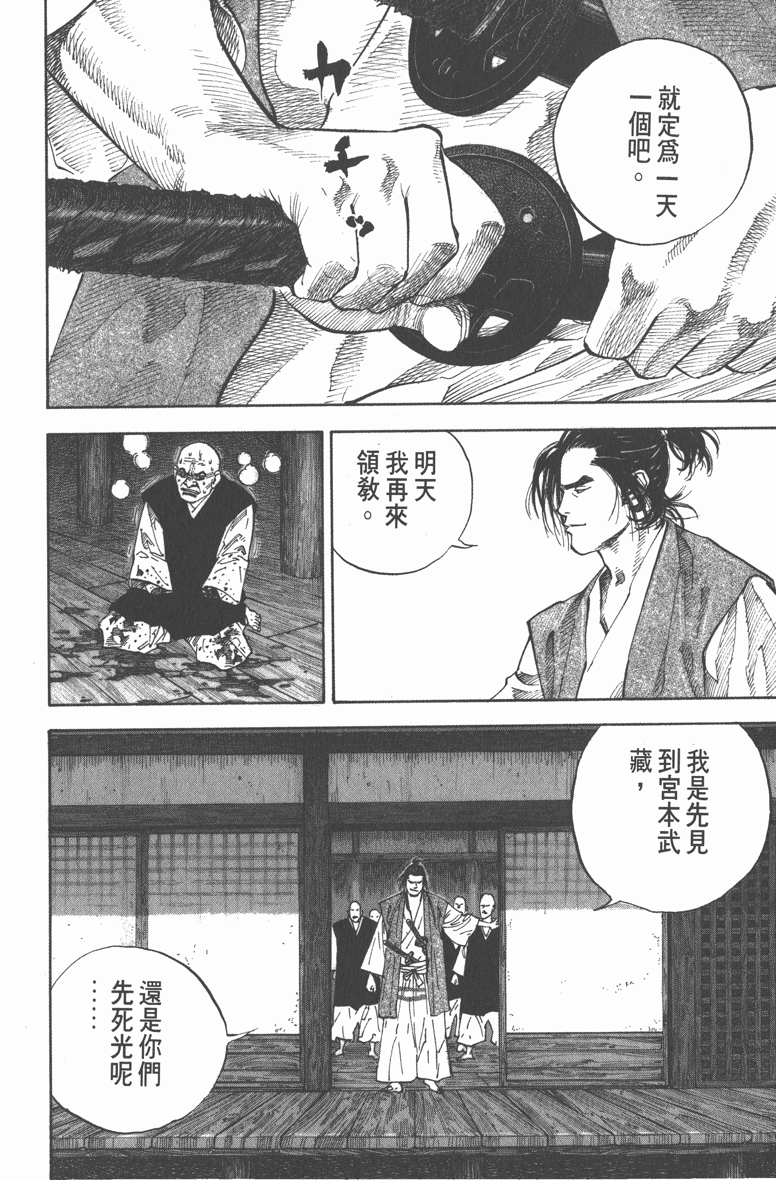 Page 142