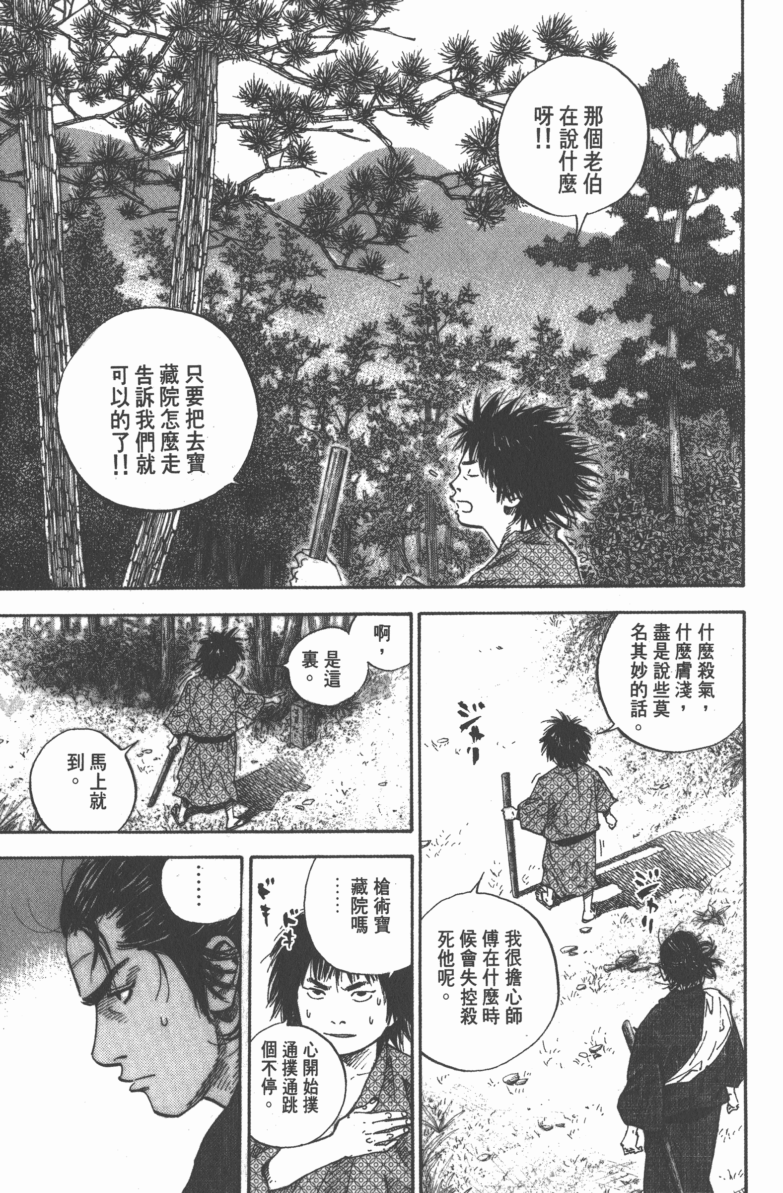 Page 155