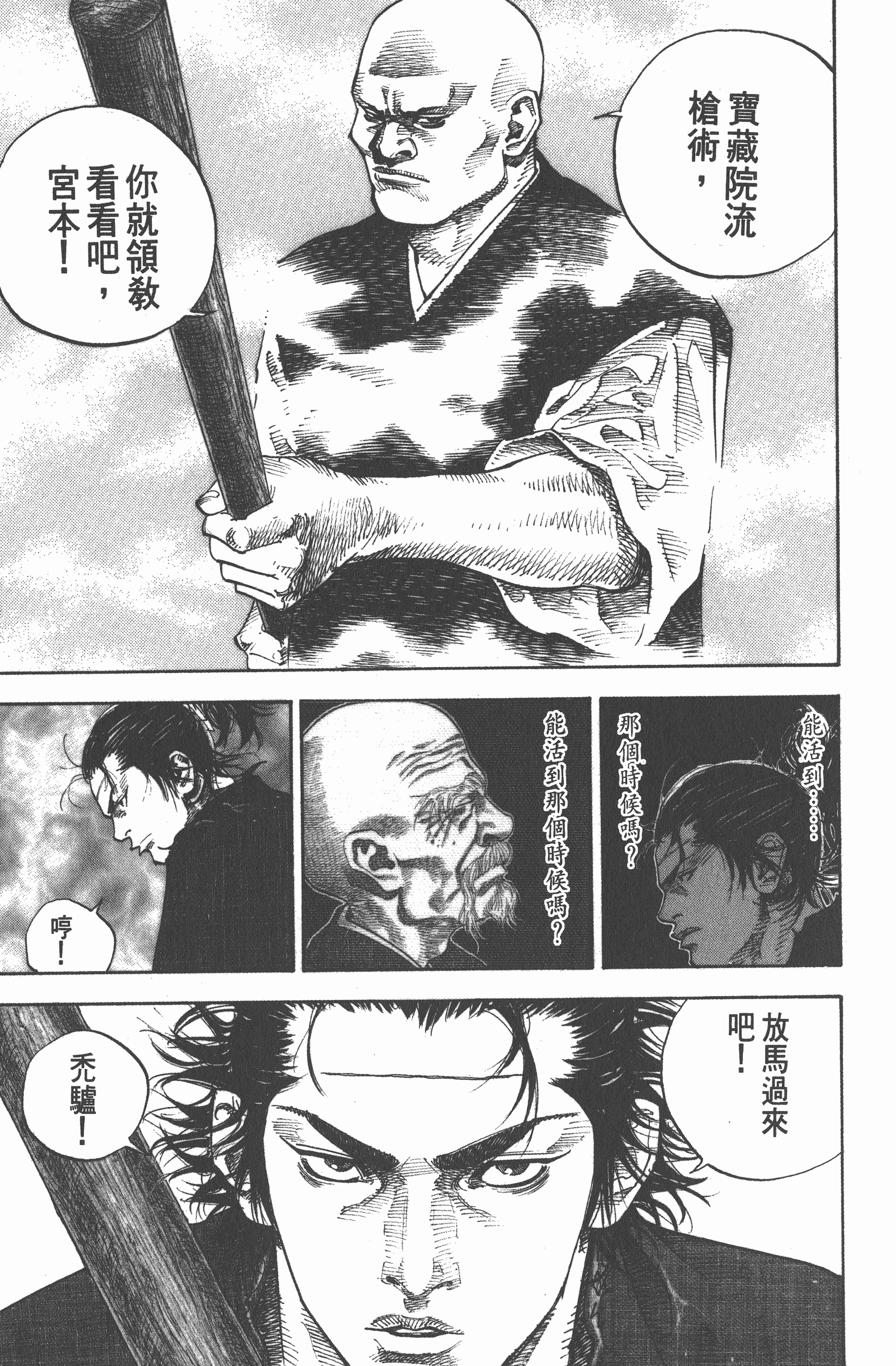 Page 193