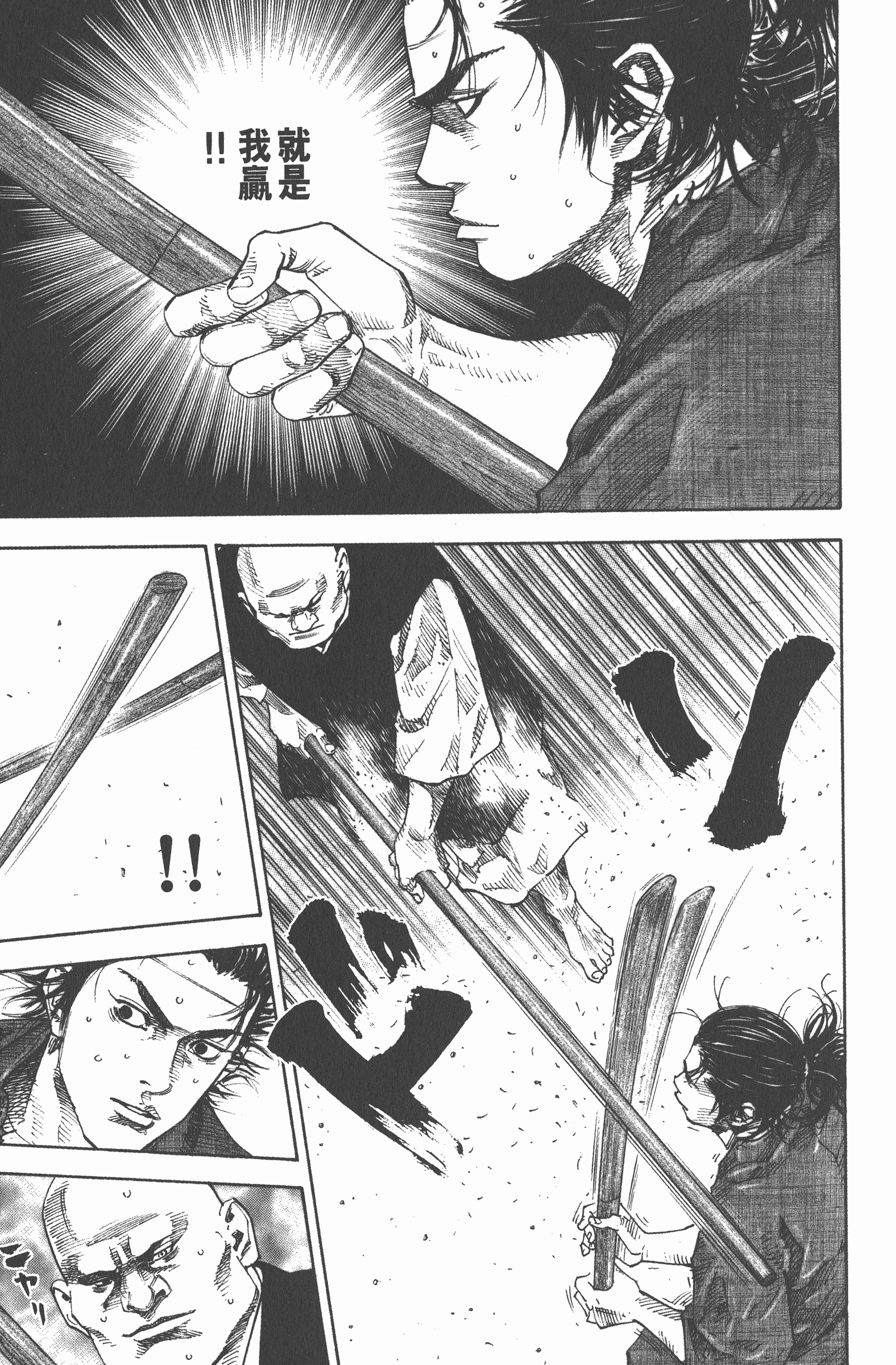Page 197