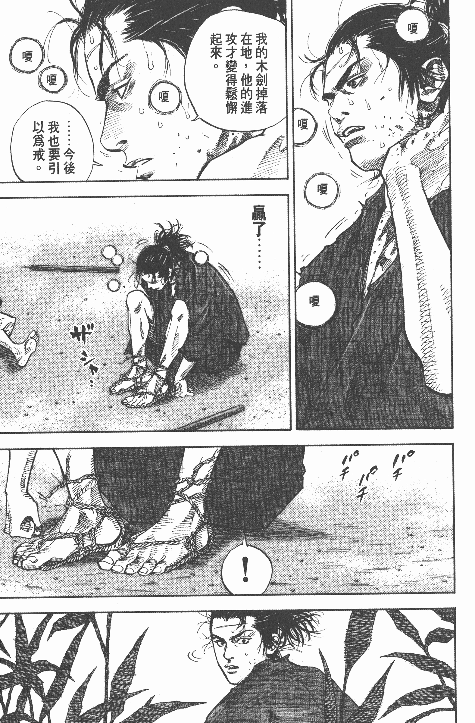 Page 203
