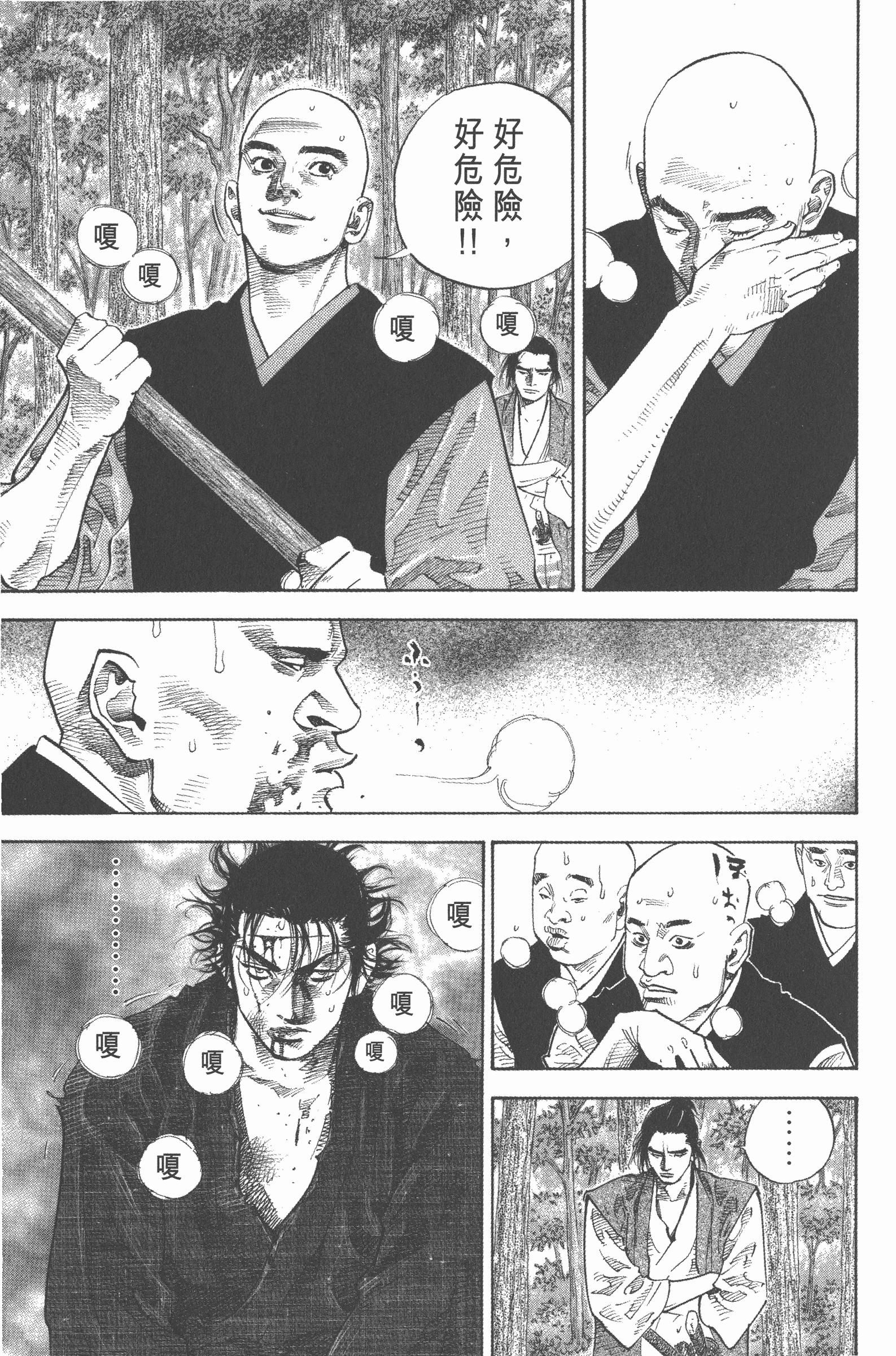 Page 133