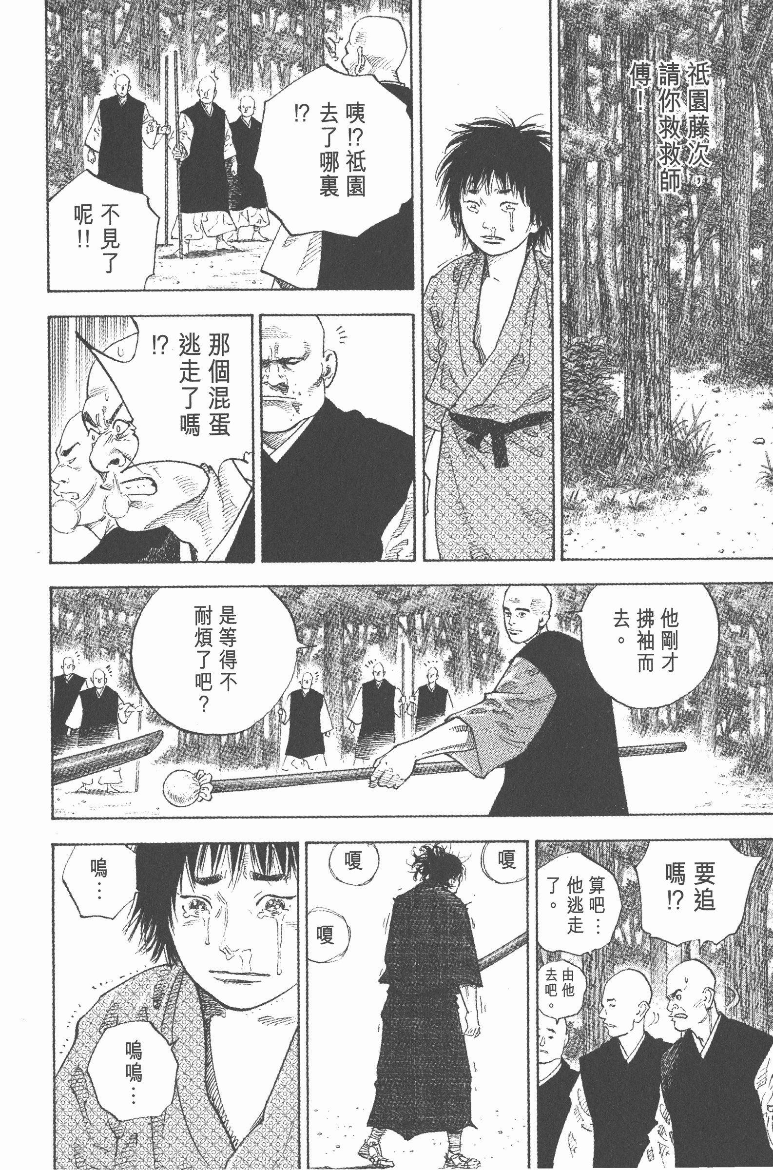 Page 152