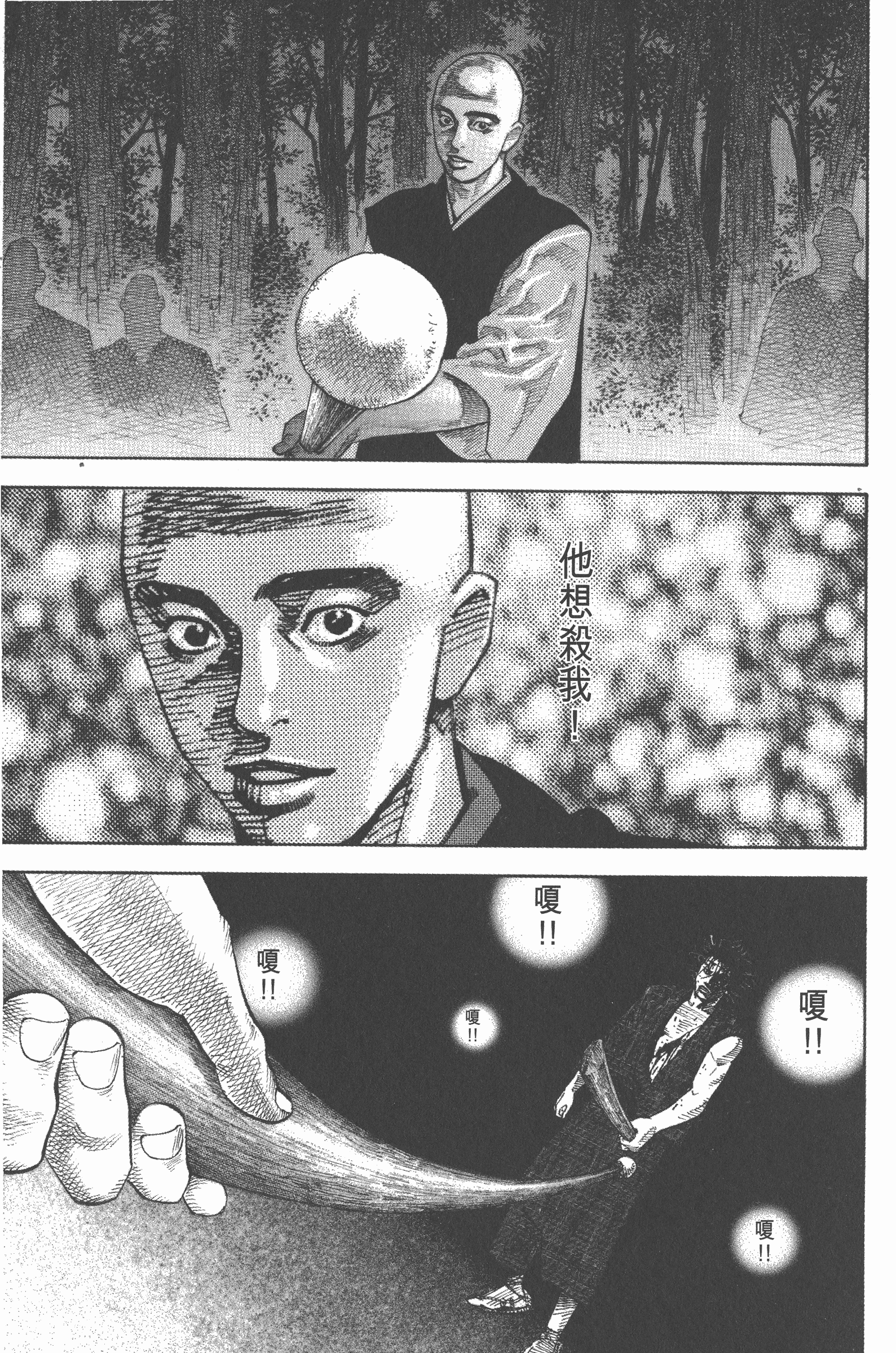 Page 161