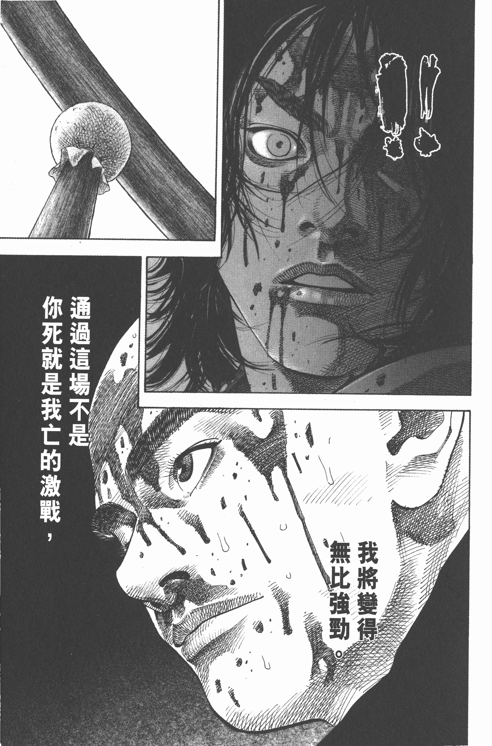 Page 193