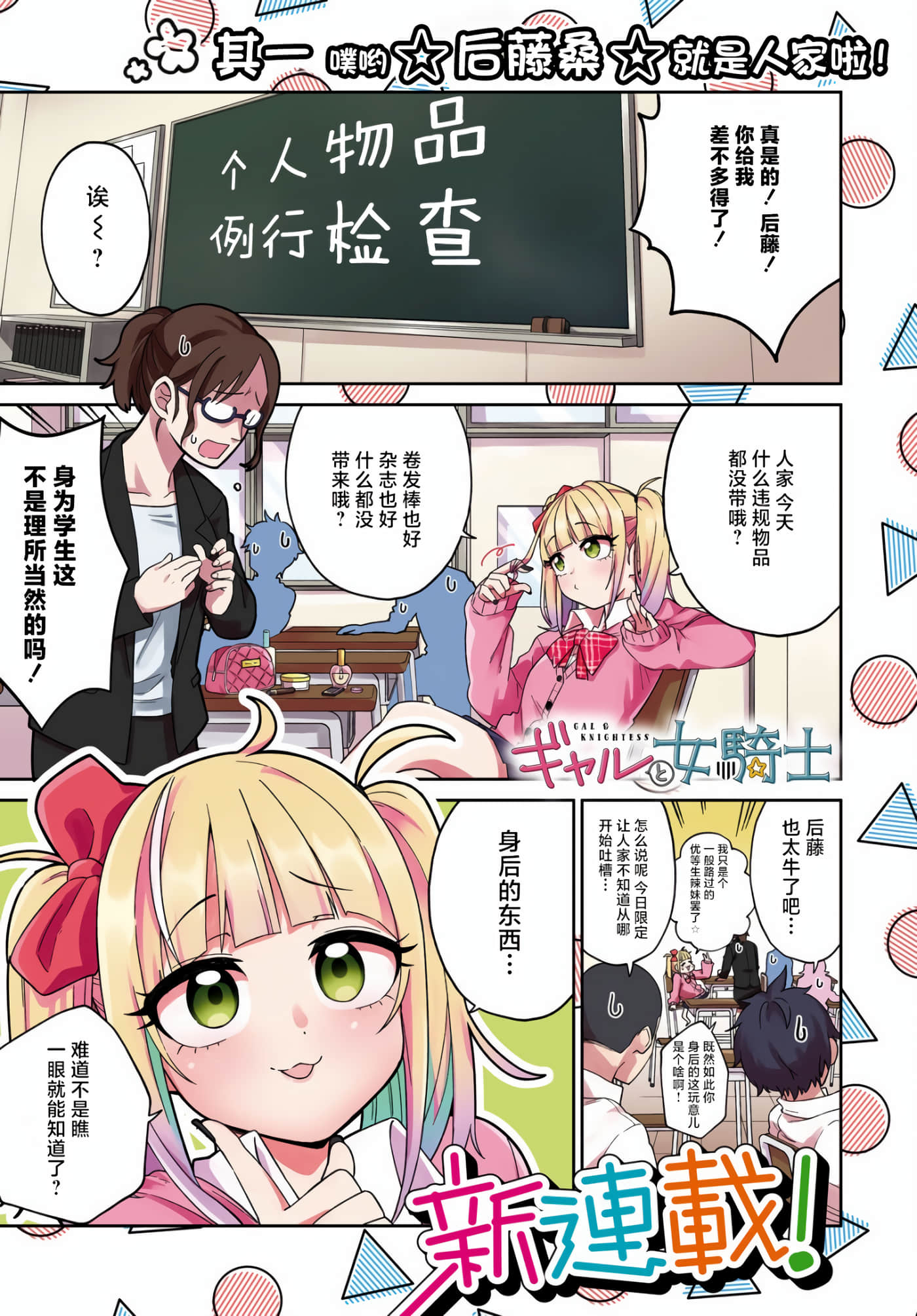 Page 1