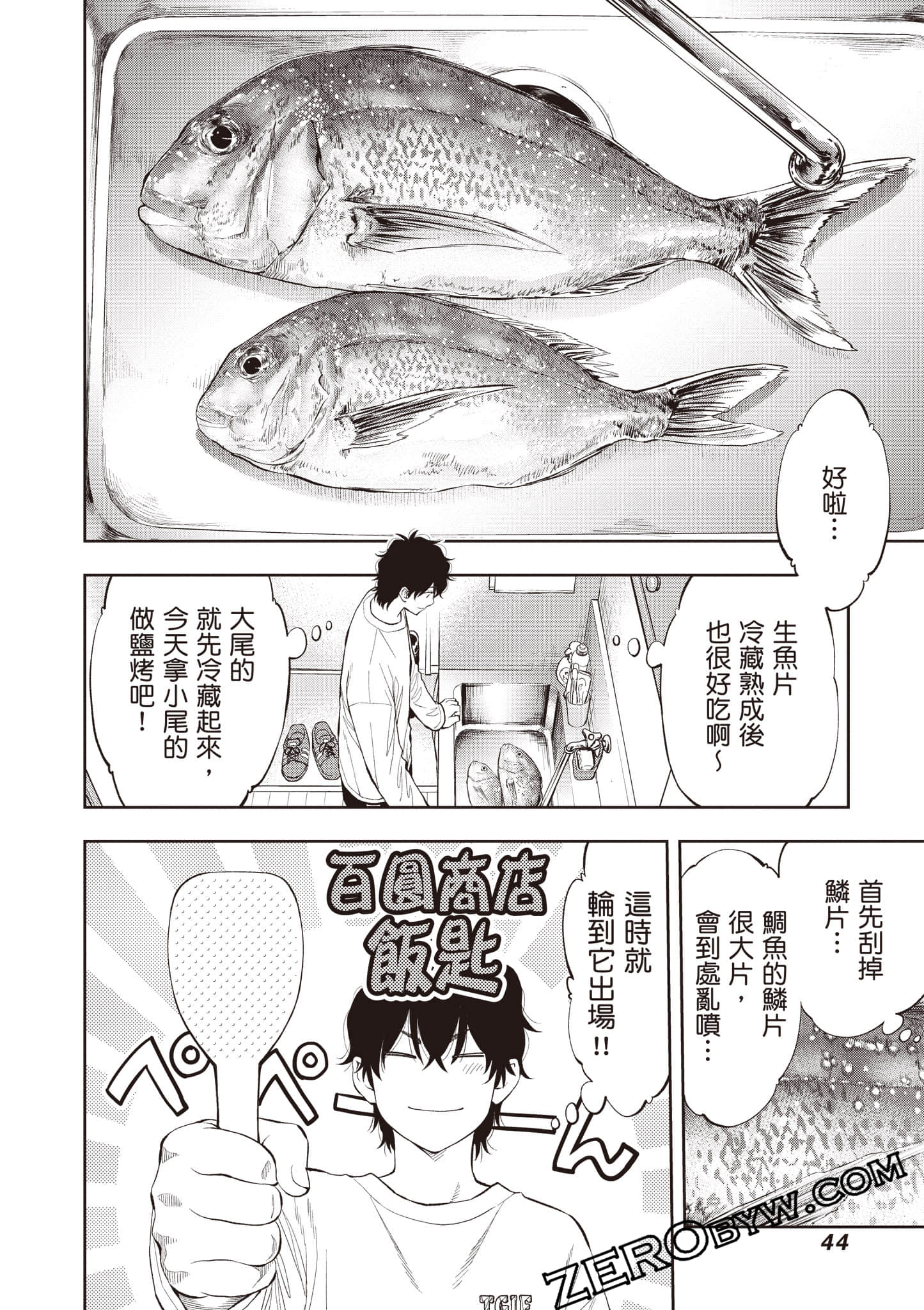 Page 45