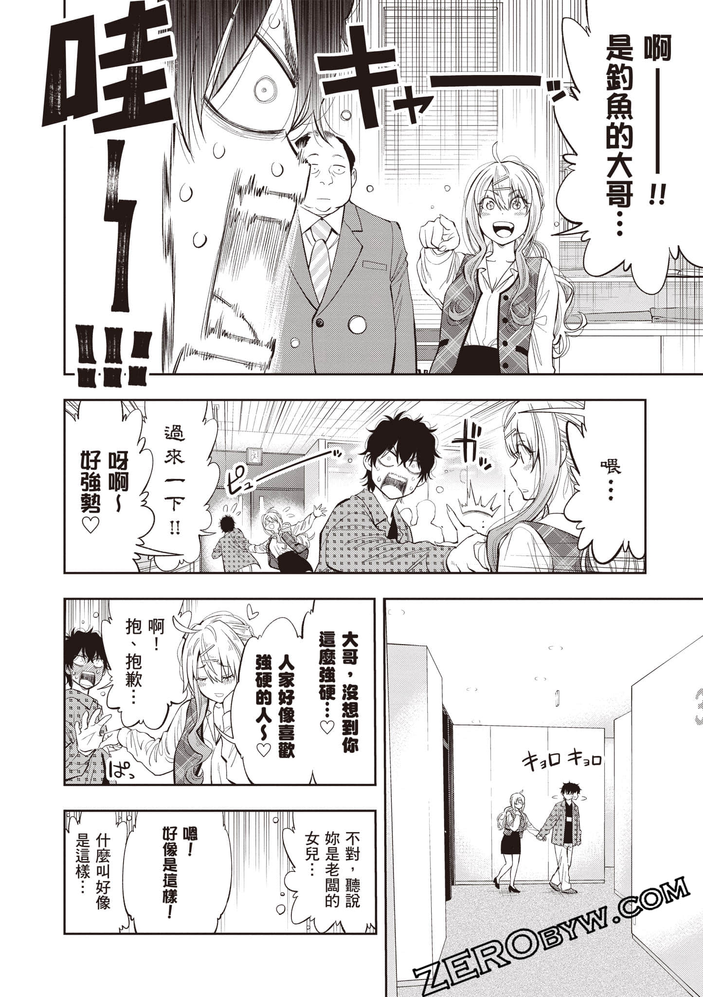 Page 61