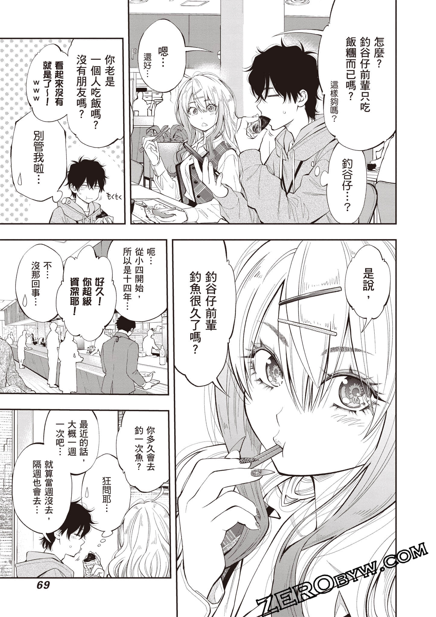 Page 70