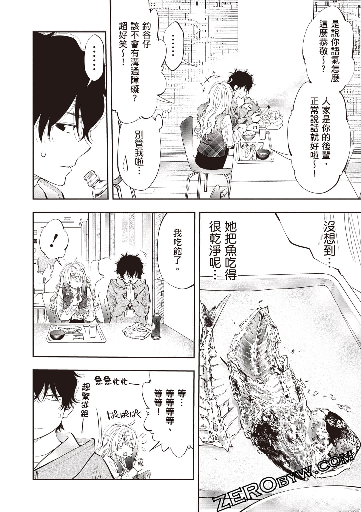 Page 71