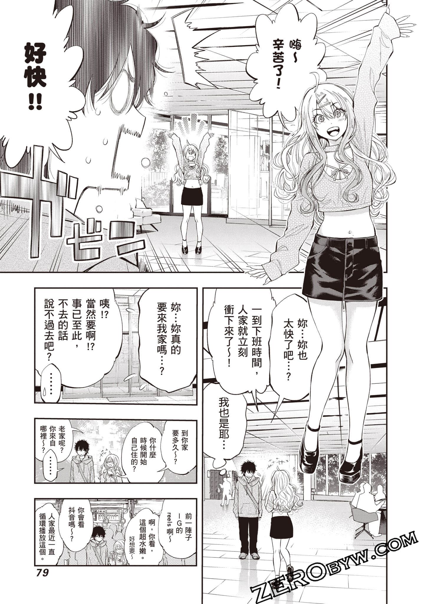 Page 80