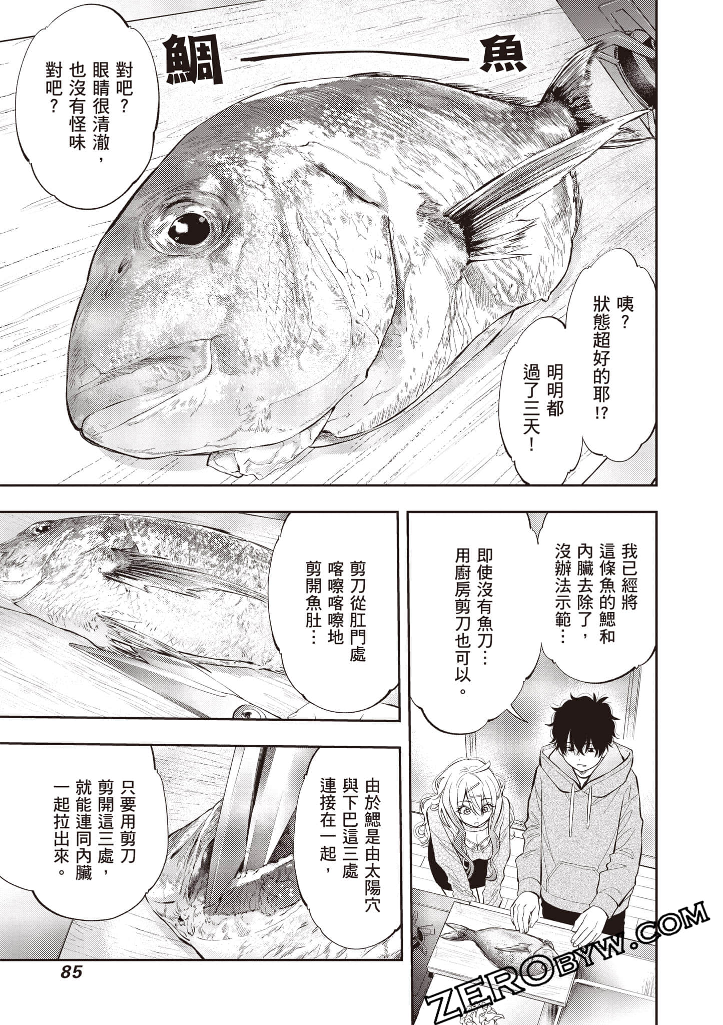 Page 86