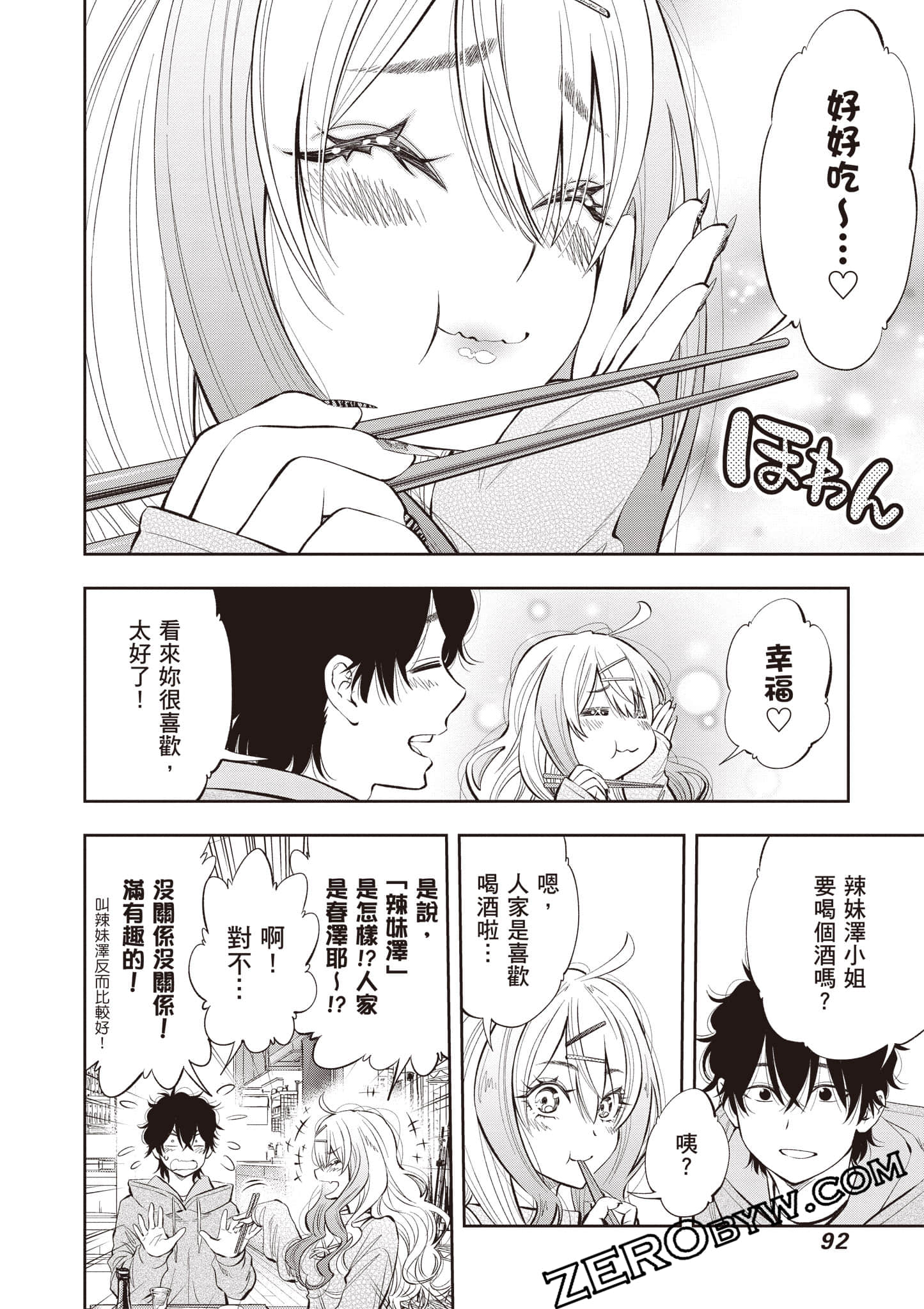 Page 93