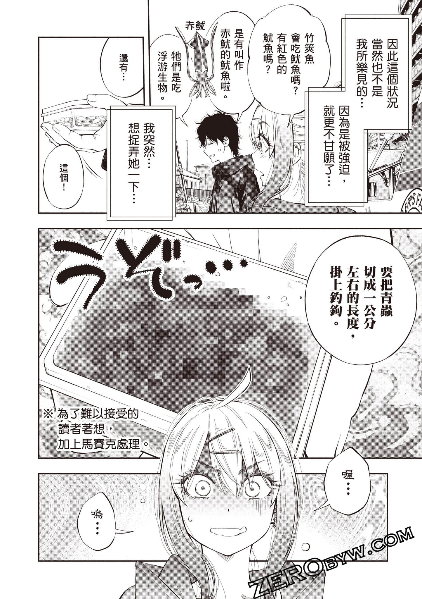 Page 111