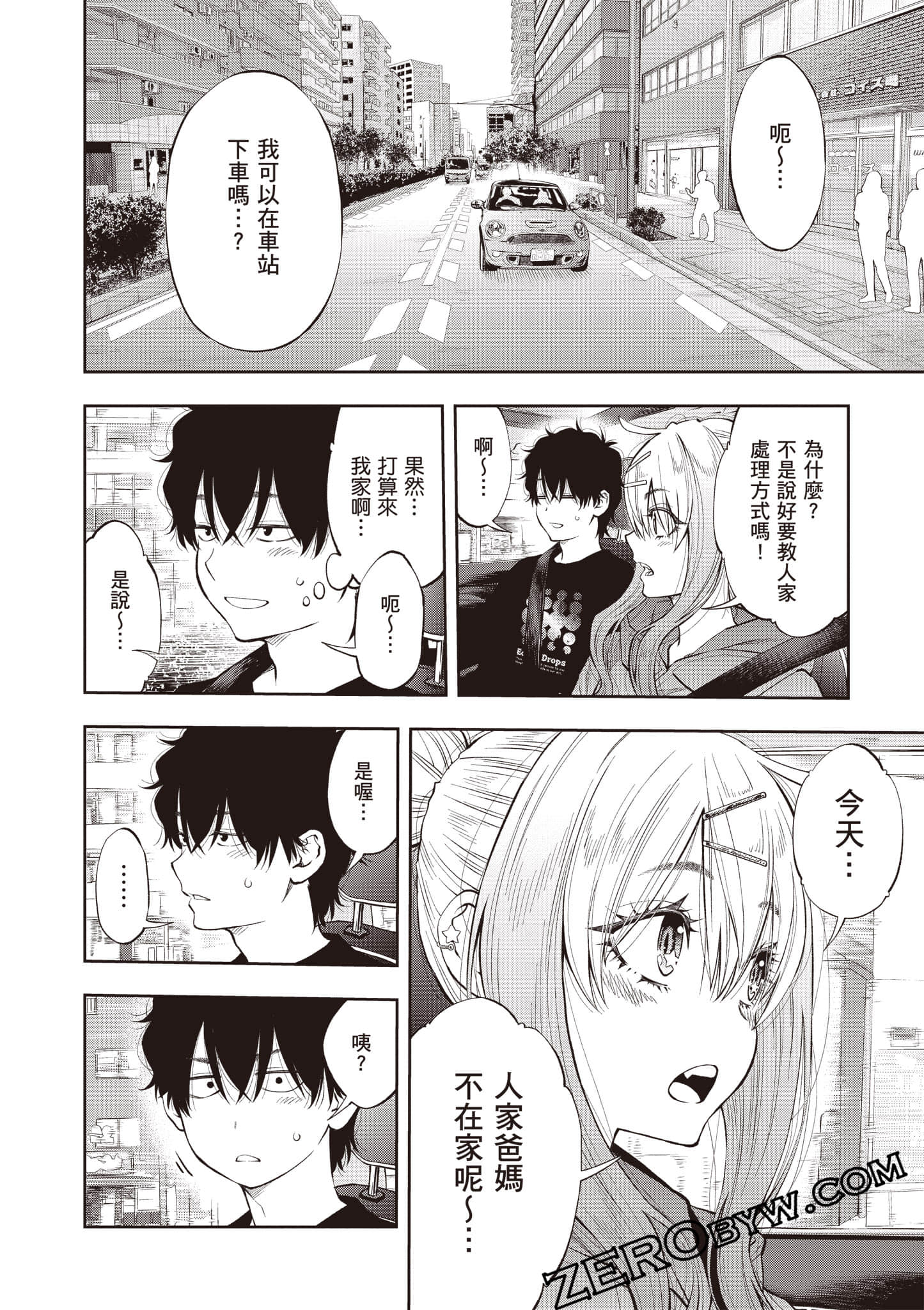 Page 137