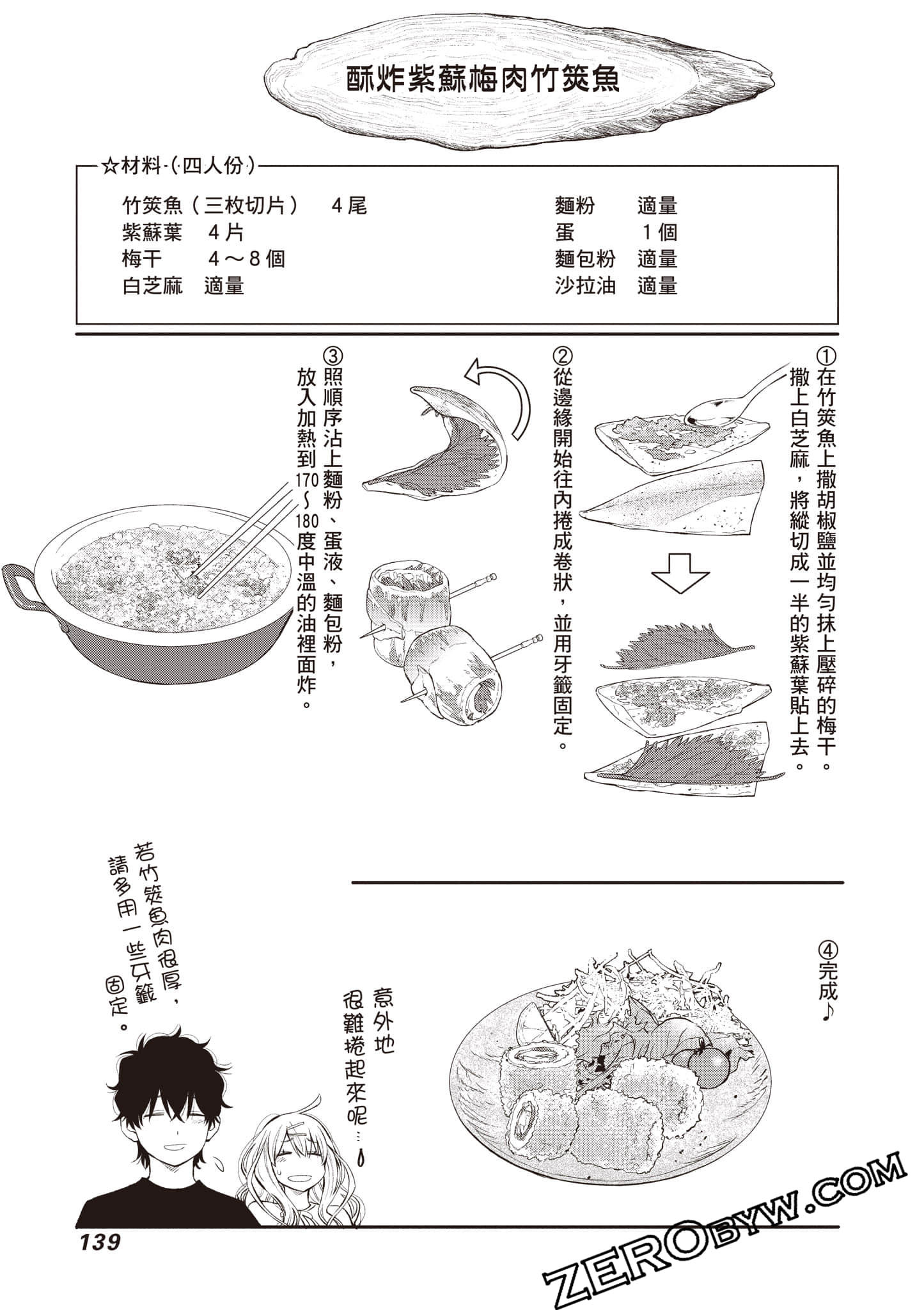 Page 140