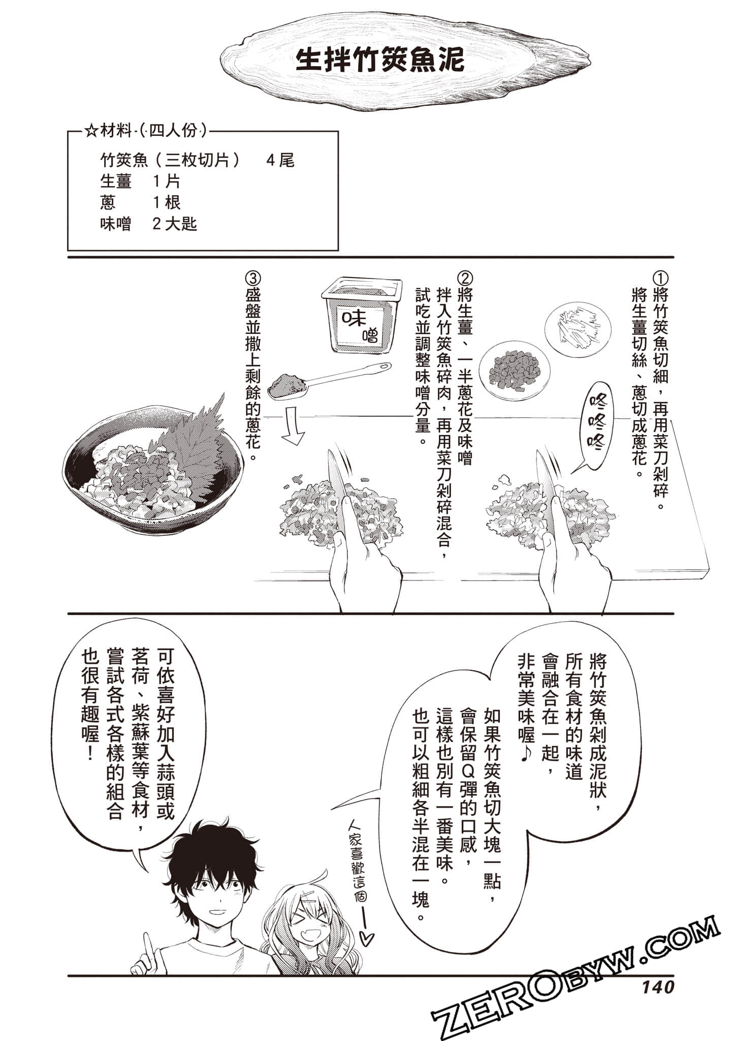 Page 141