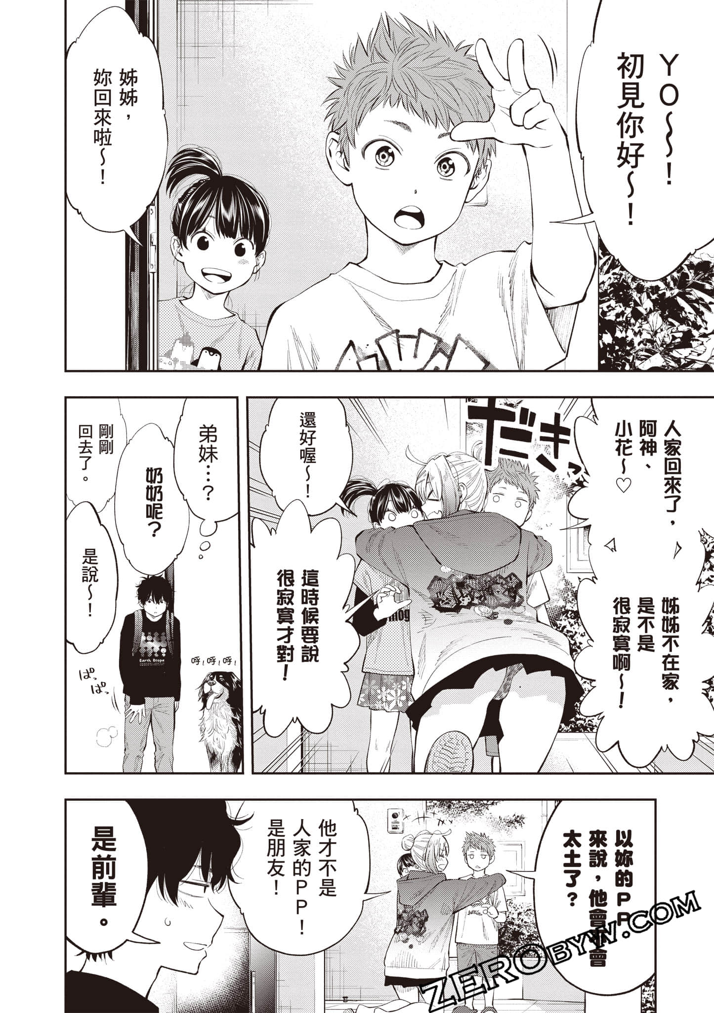 Page 147