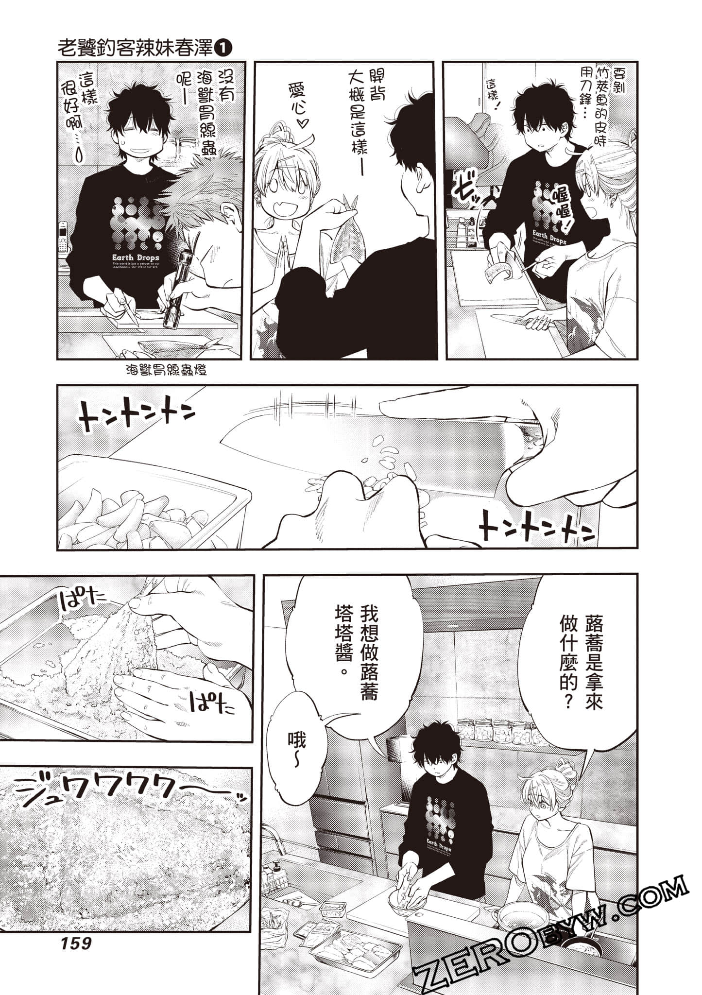 Page 160