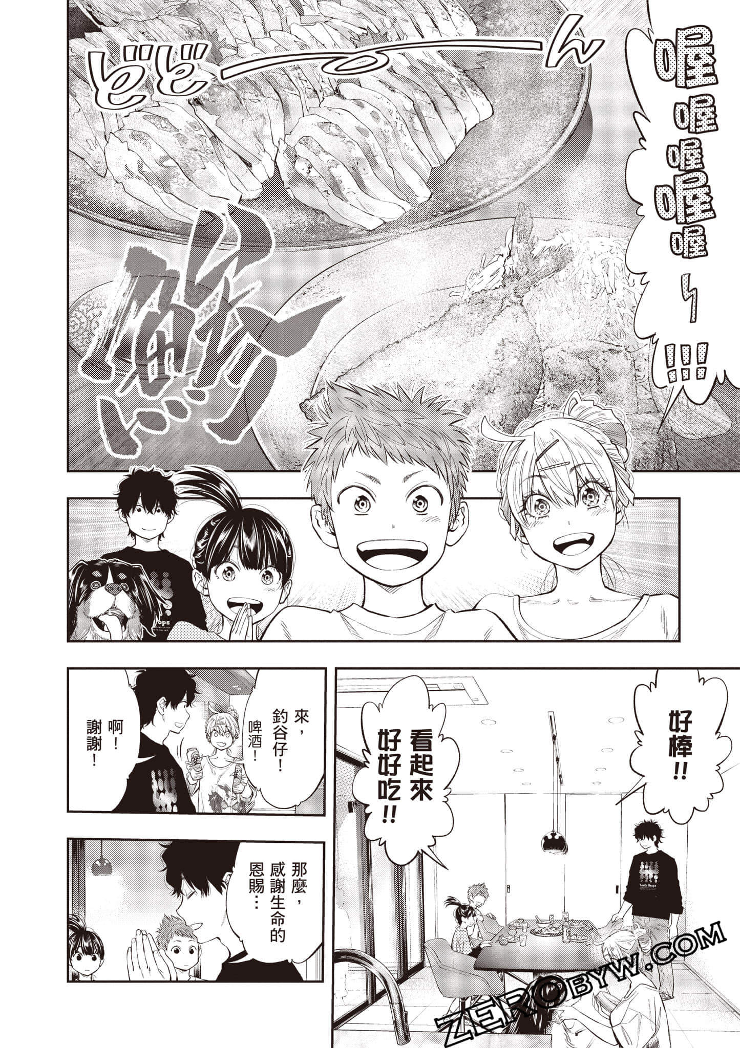 Page 161