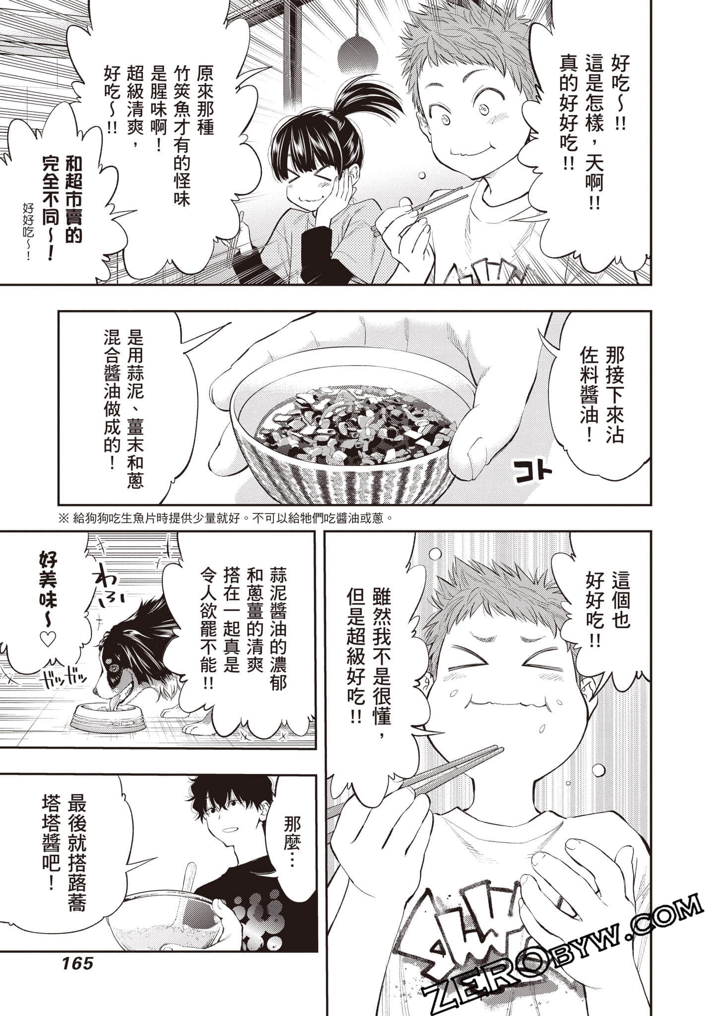 Page 166