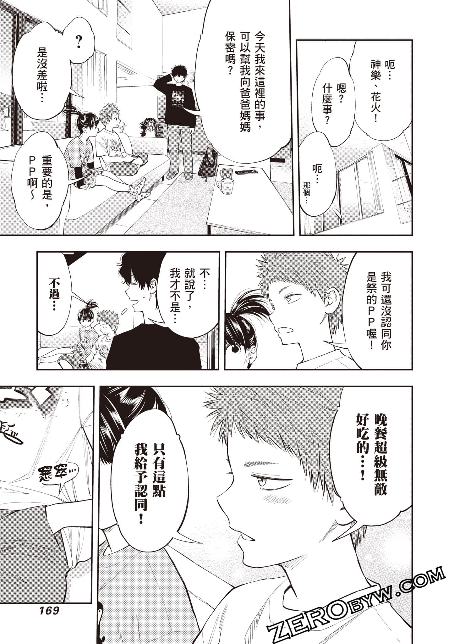 Page 170