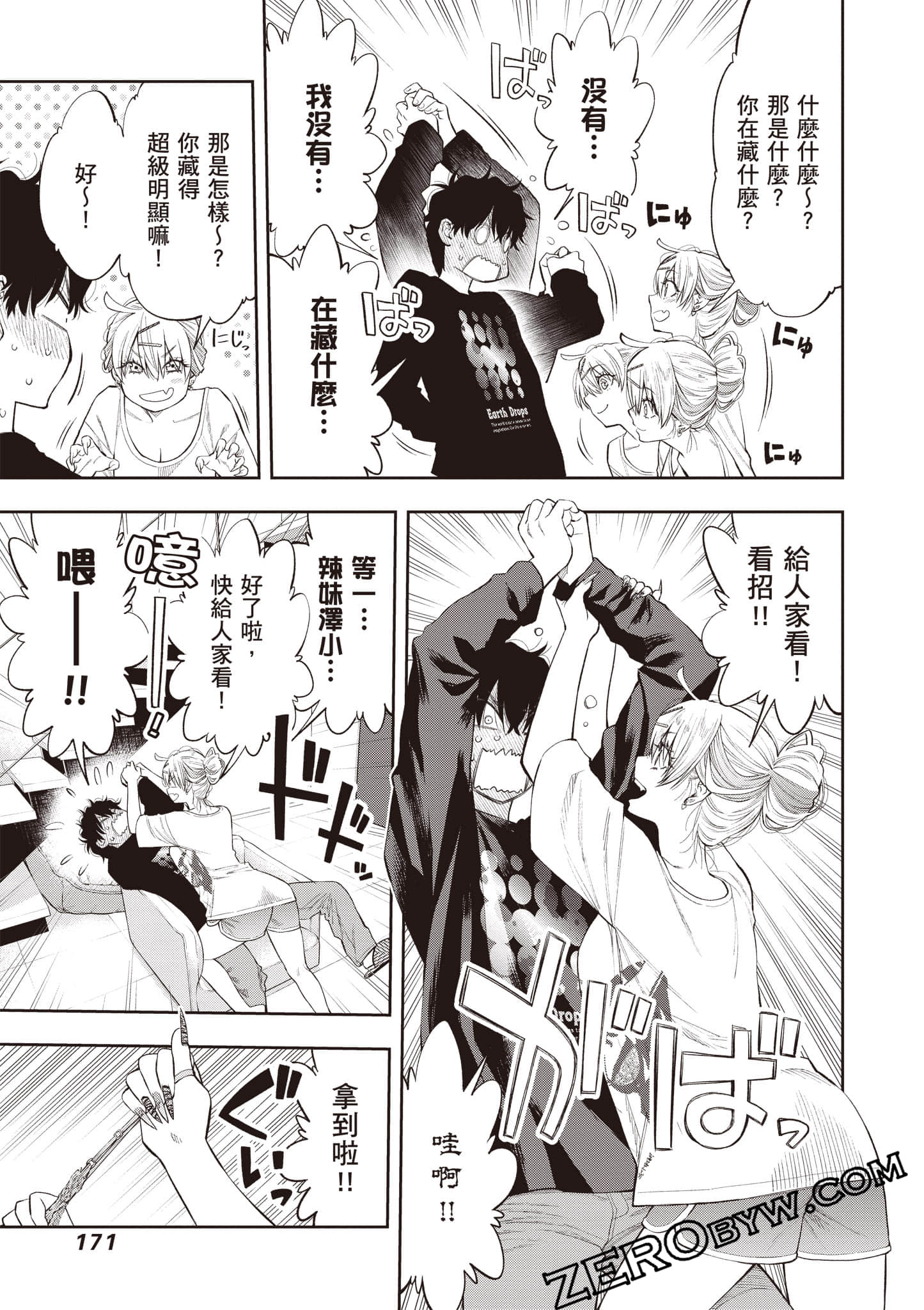 Page 172