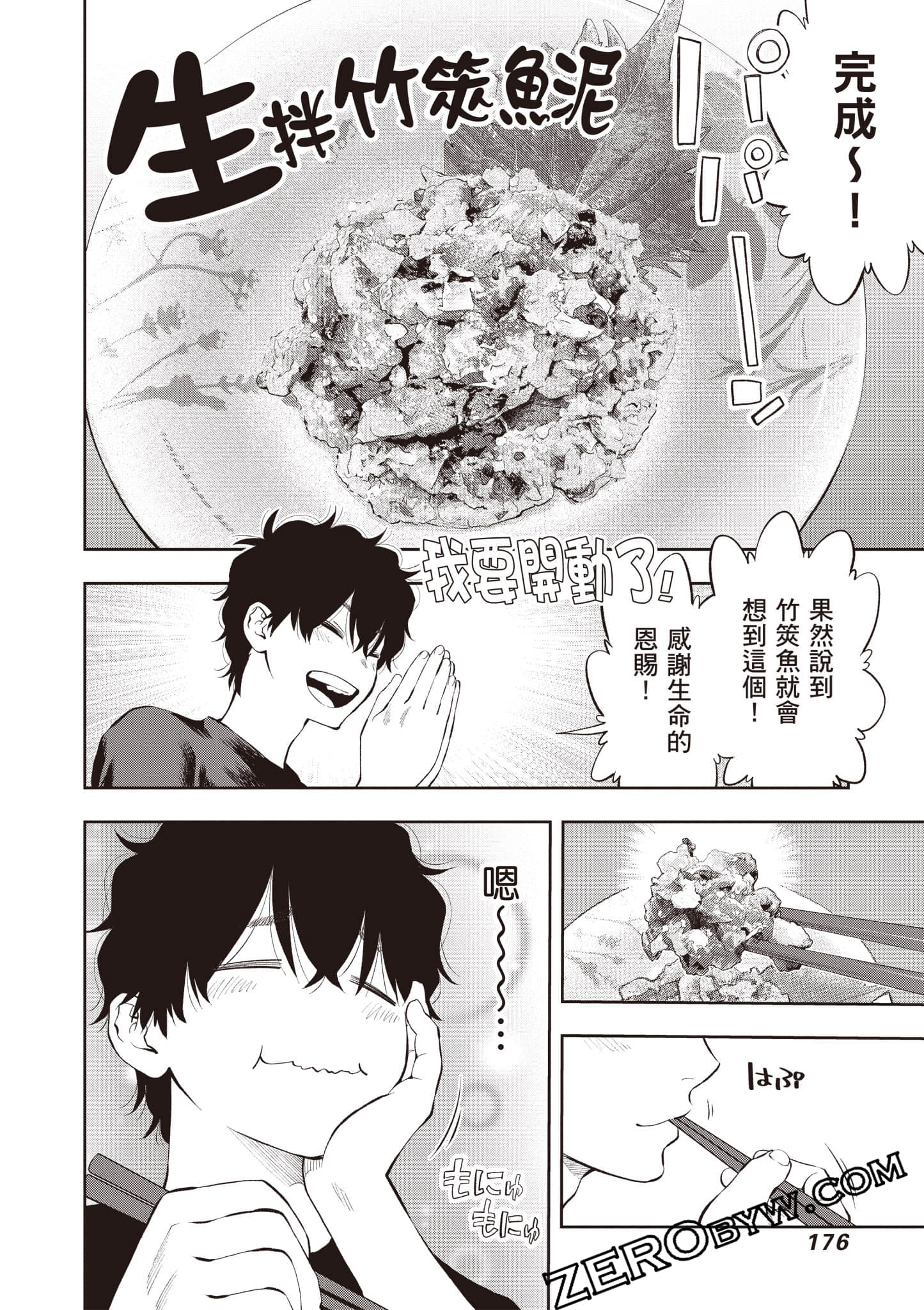 Page 177