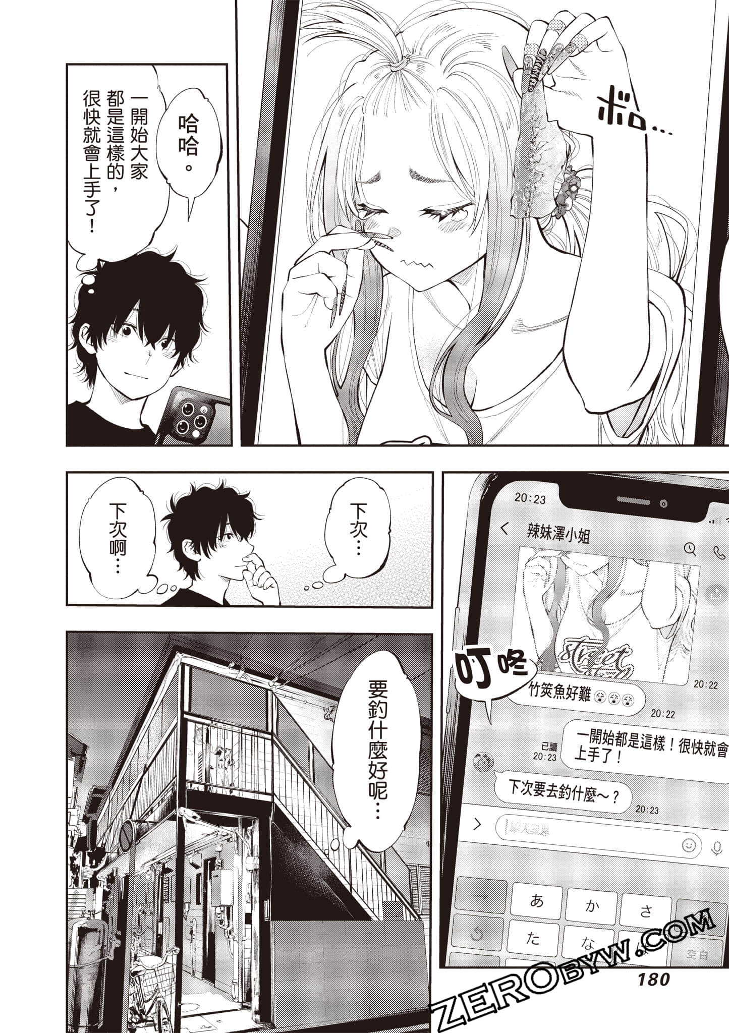 Page 181