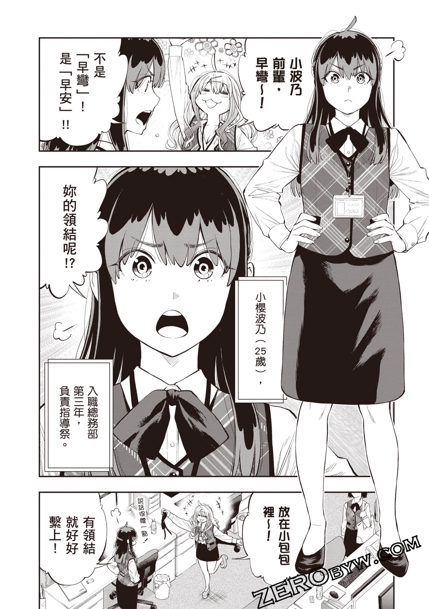 Page 183