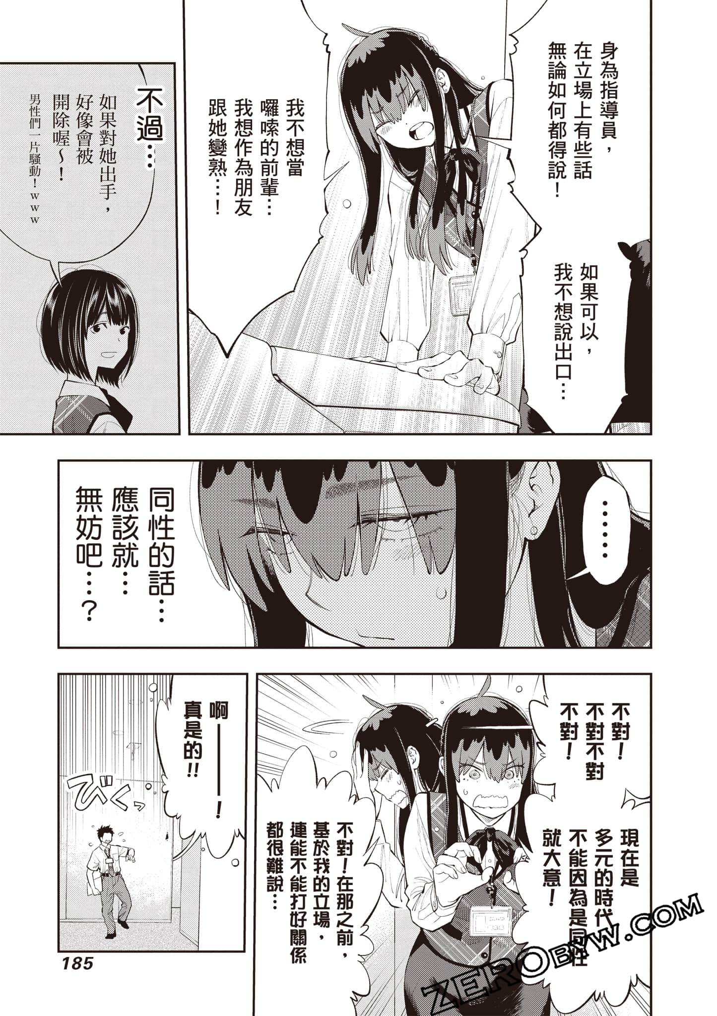 Page 186