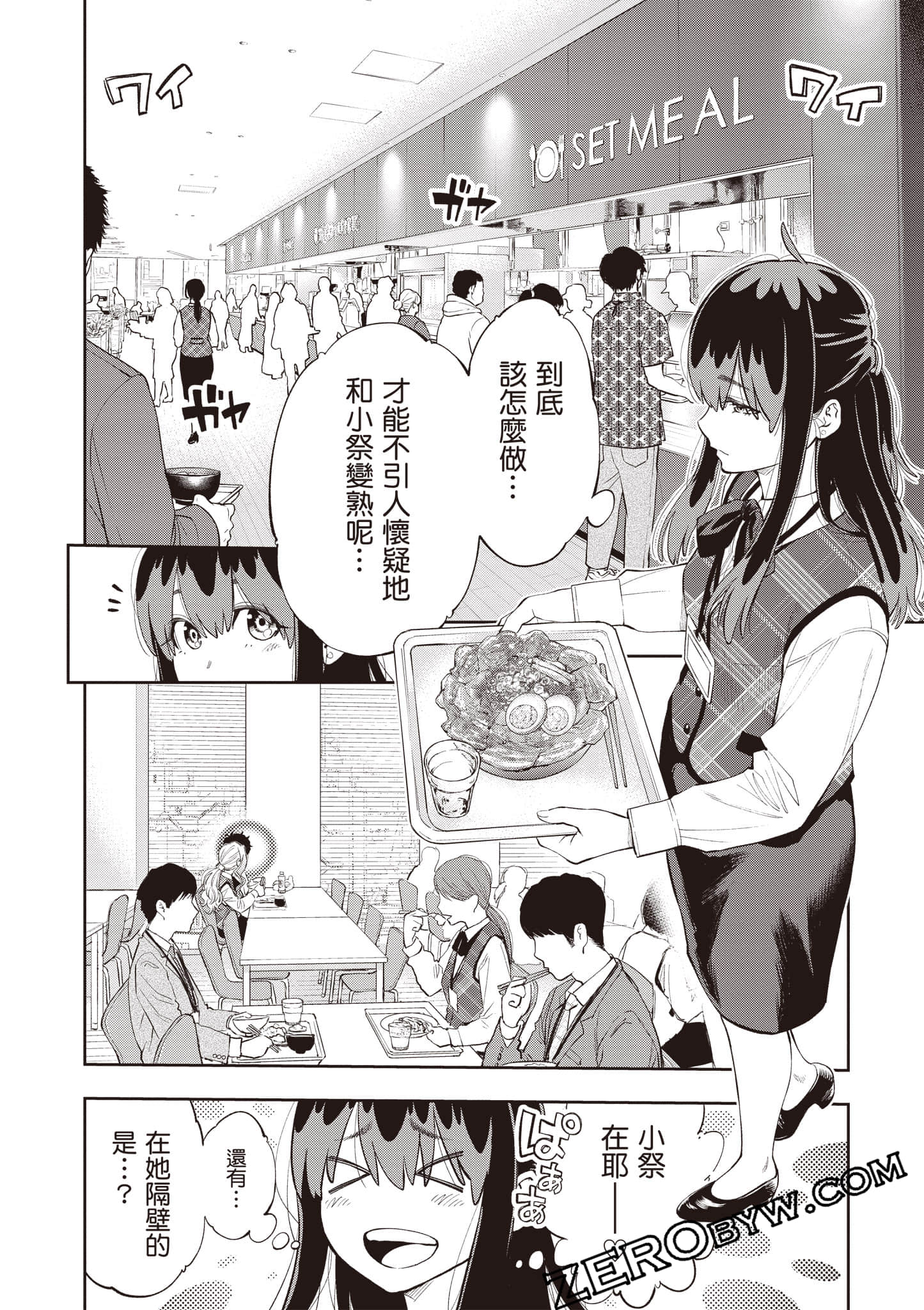 Page 187