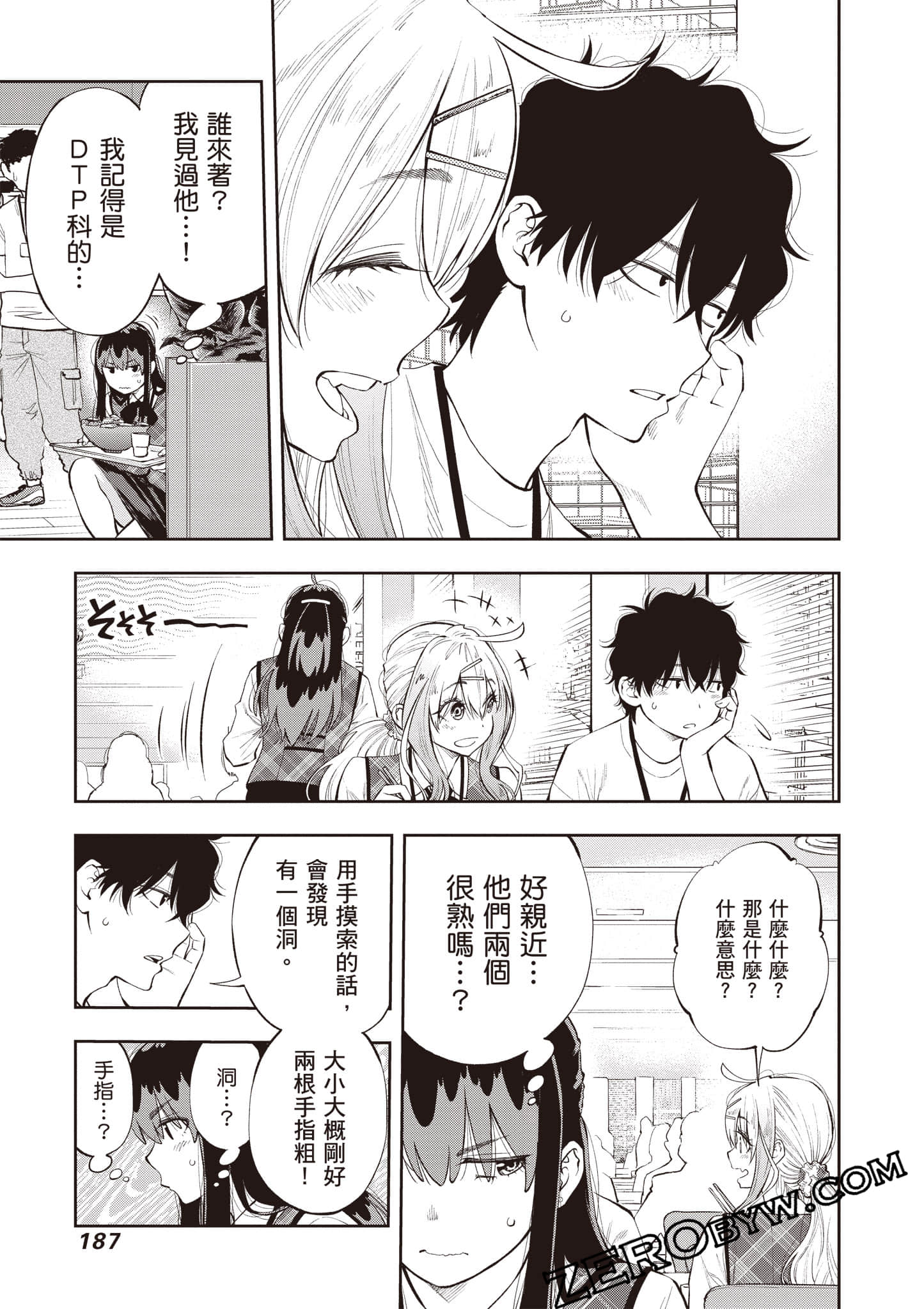 Page 188