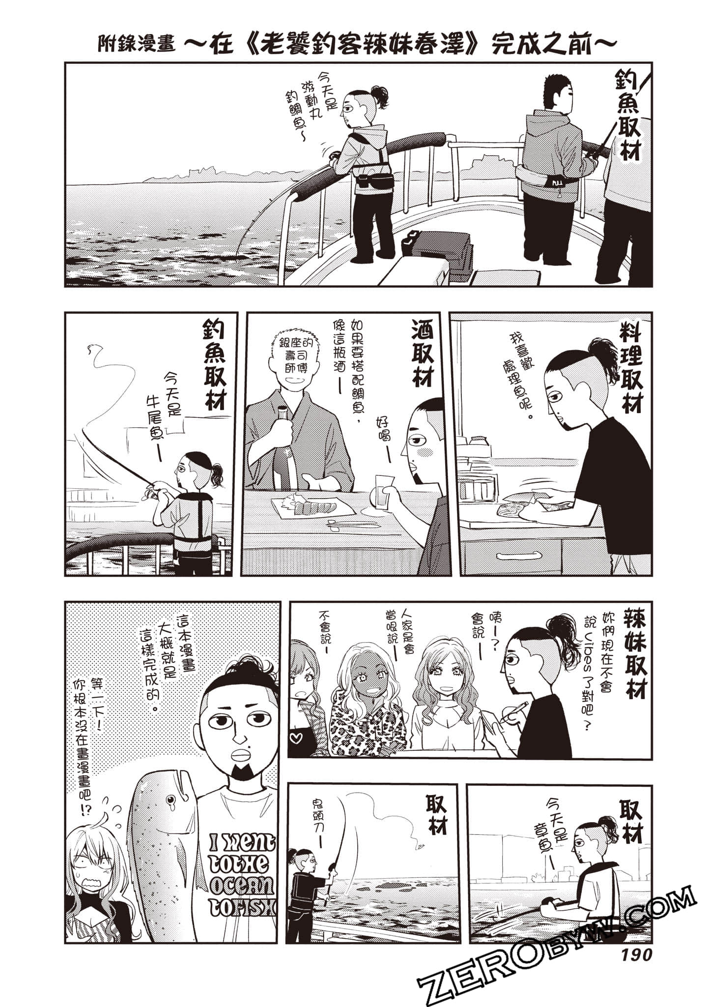 Page 191