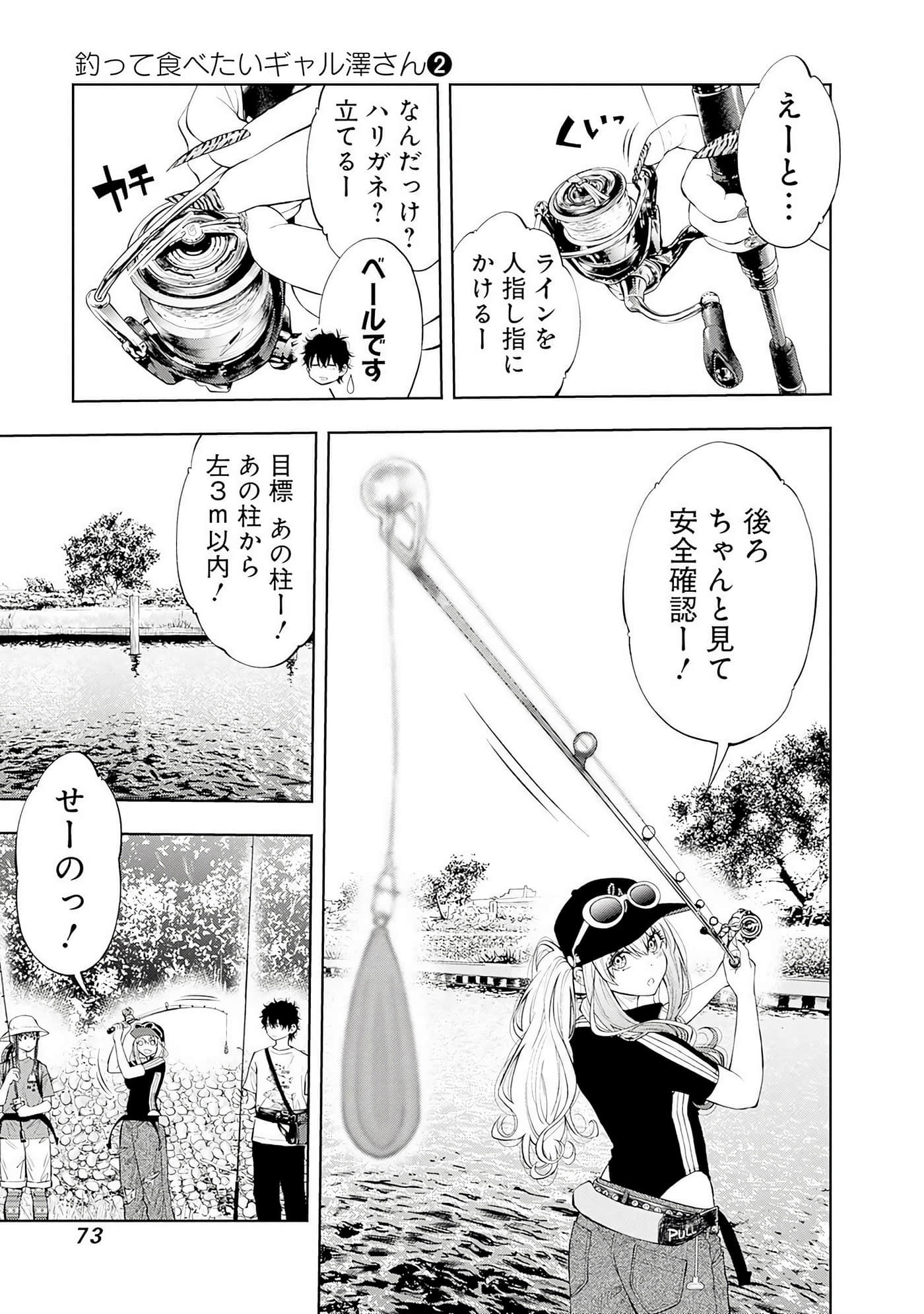 Page 74