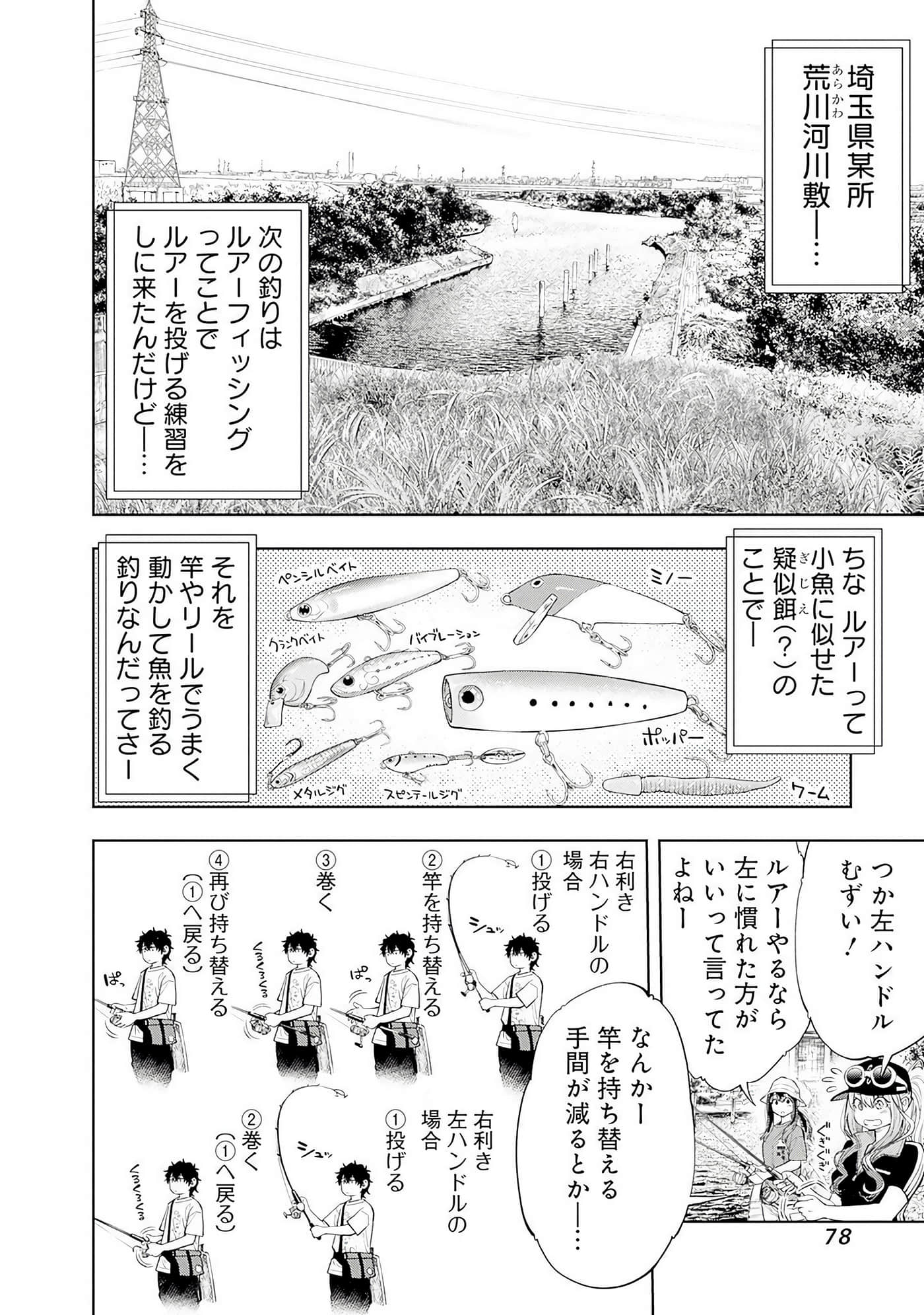 Page 79