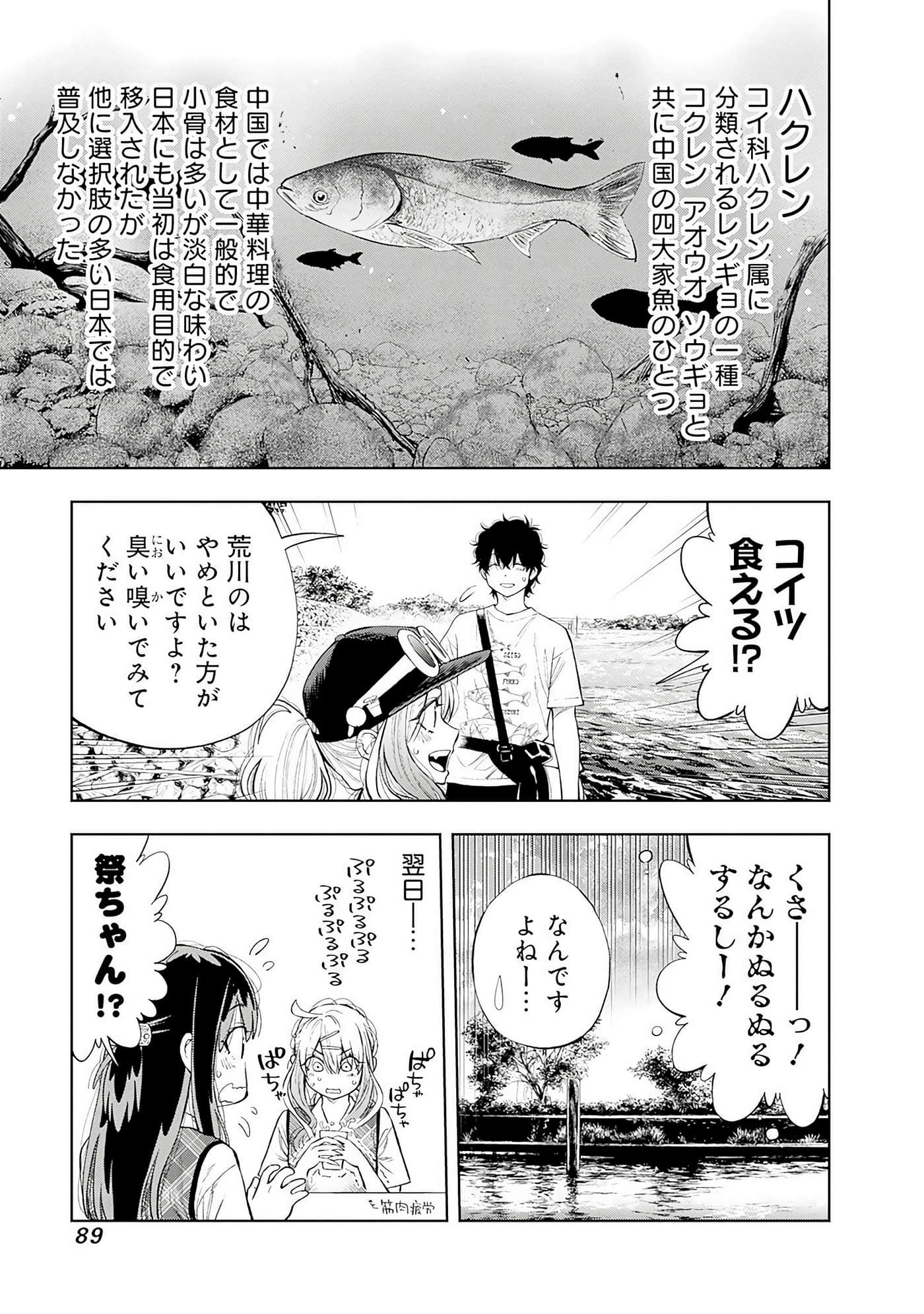 Page 90