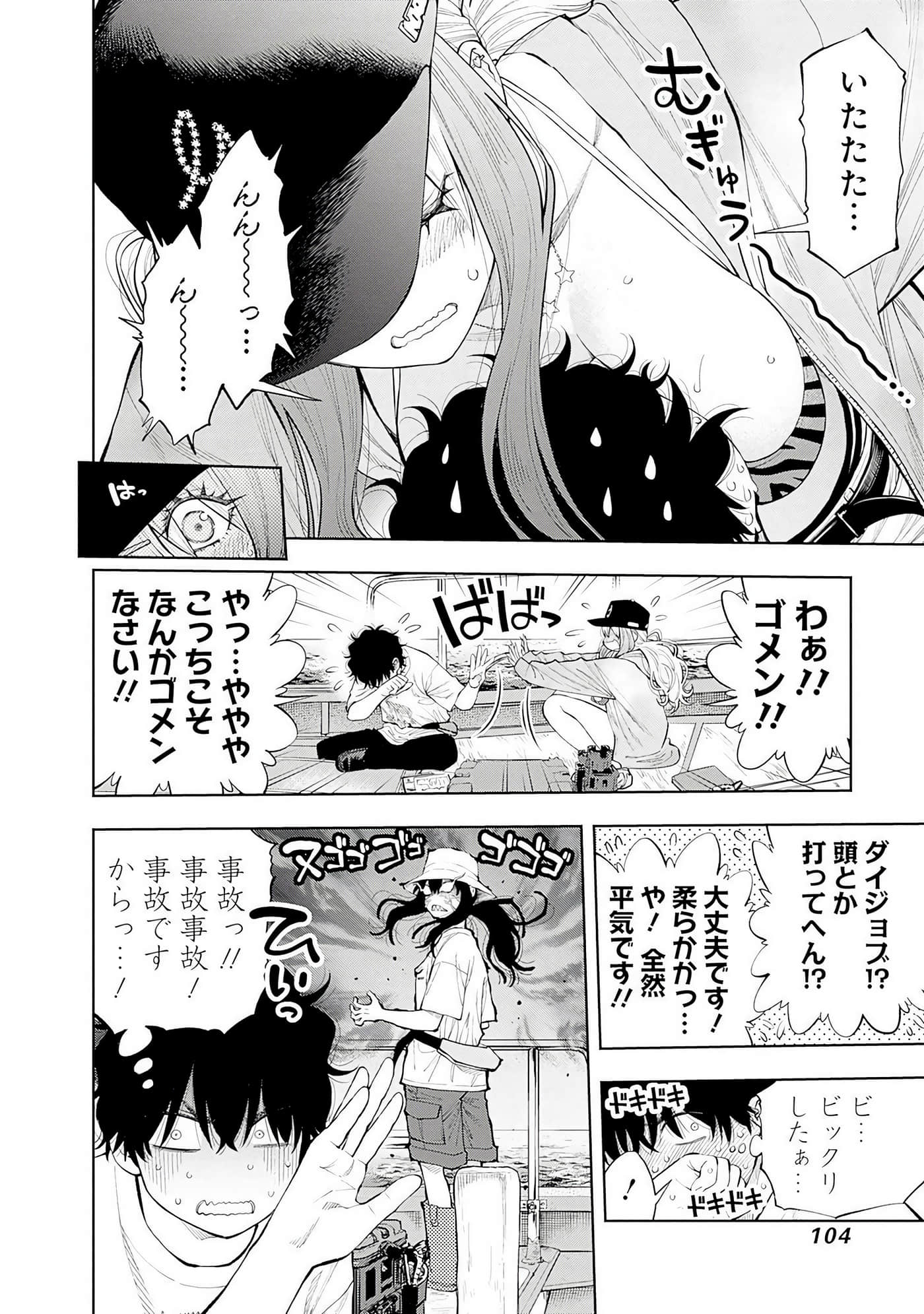 Page 105