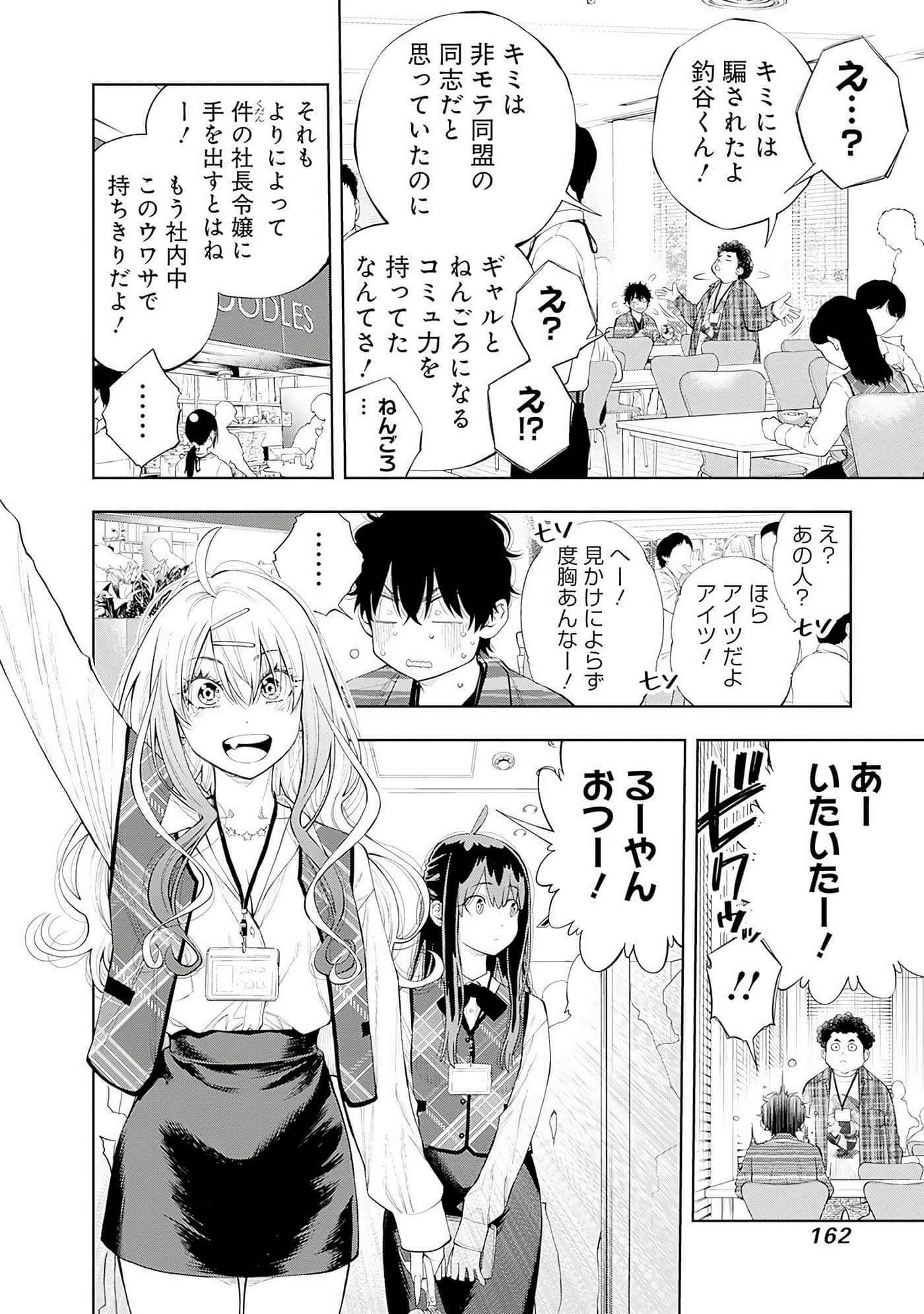 Page 163