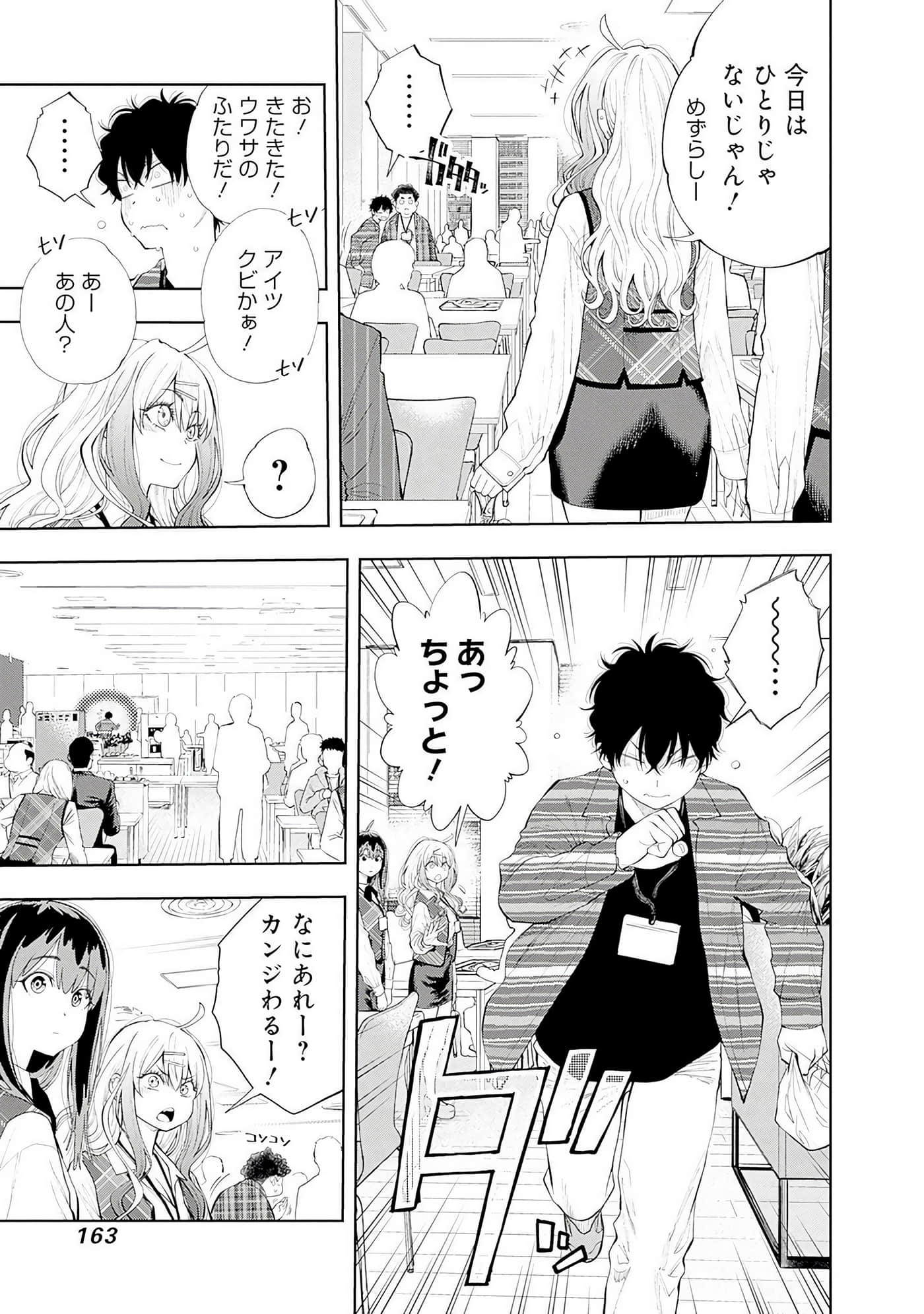 Page 164